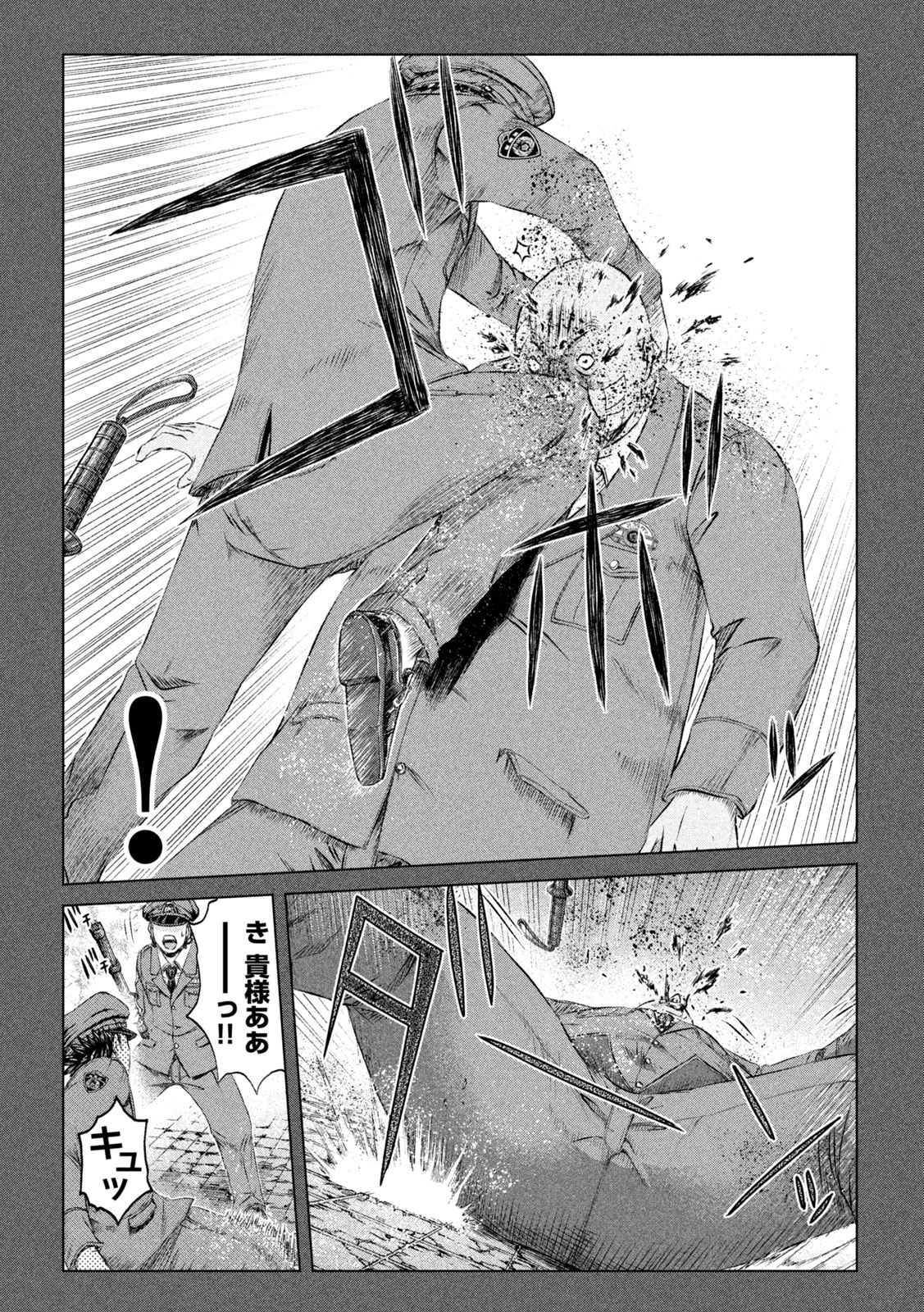 GTO - Paradise Lost - Chapter 129 - Page 17