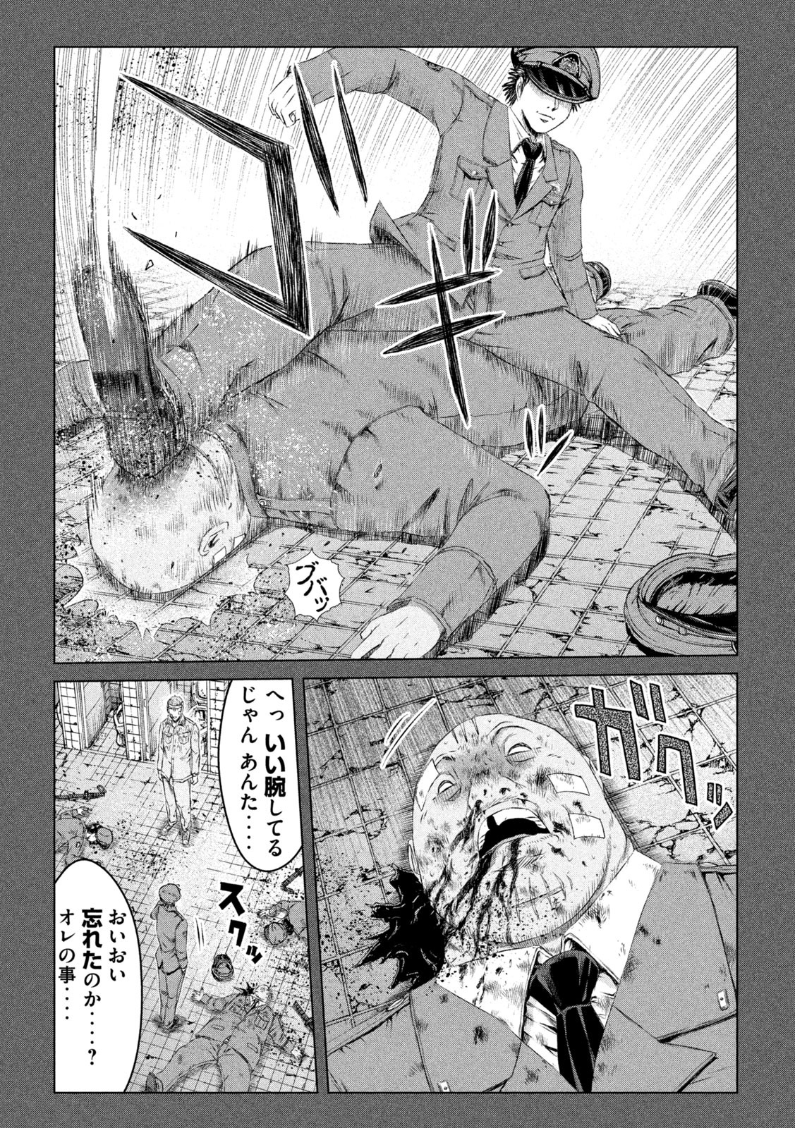 GTO - Paradise Lost - Chapter 129 - Page 19