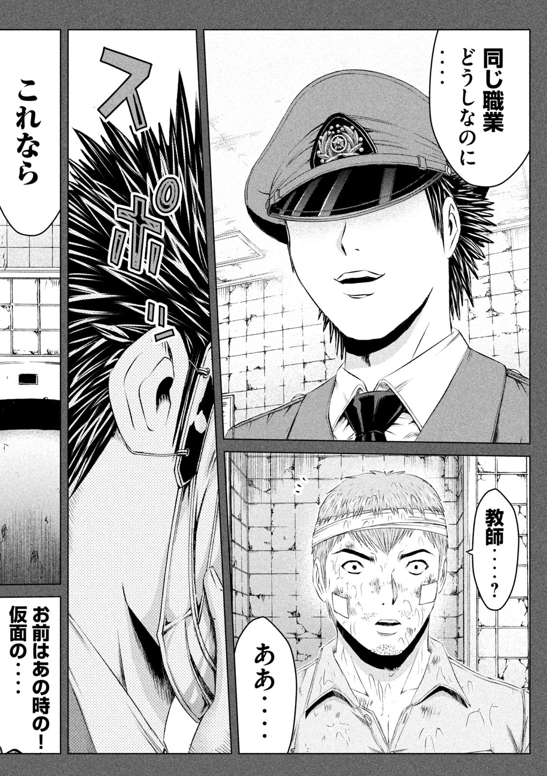 GTO - Paradise Lost - Chapter 129 - Page 20