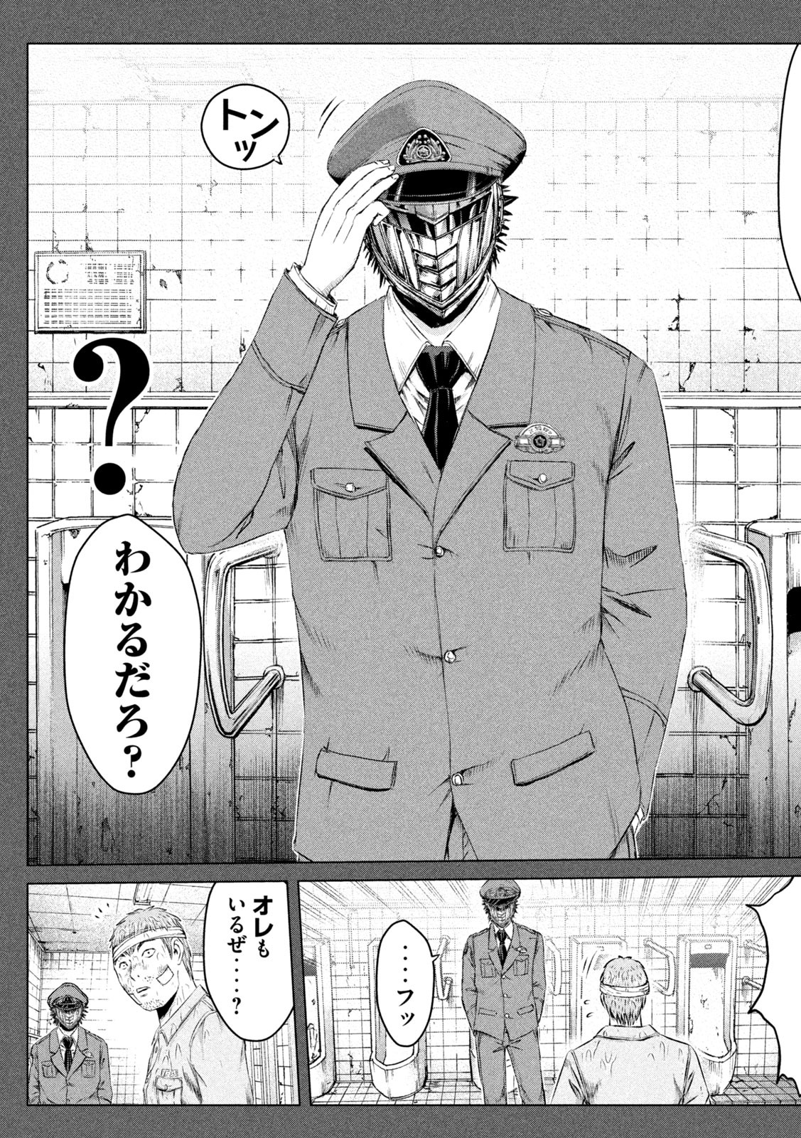 GTO - Paradise Lost - Chapter 129 - Page 21