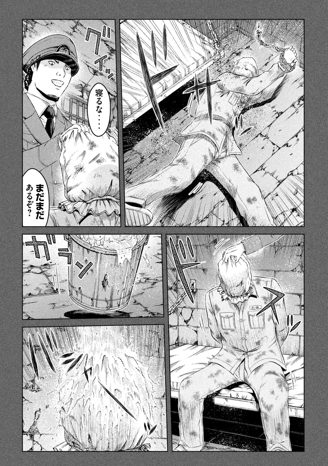 GTO - Paradise Lost - Chapter 129 - Page 5
