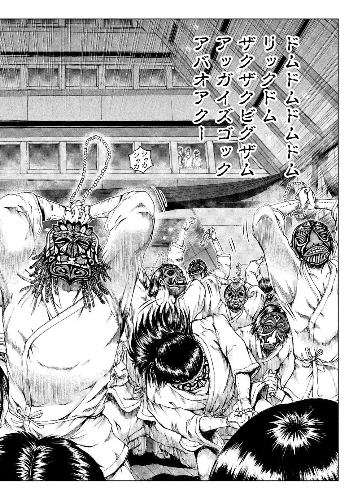 GTO - Paradise Lost - Chapter 130 - Page 19