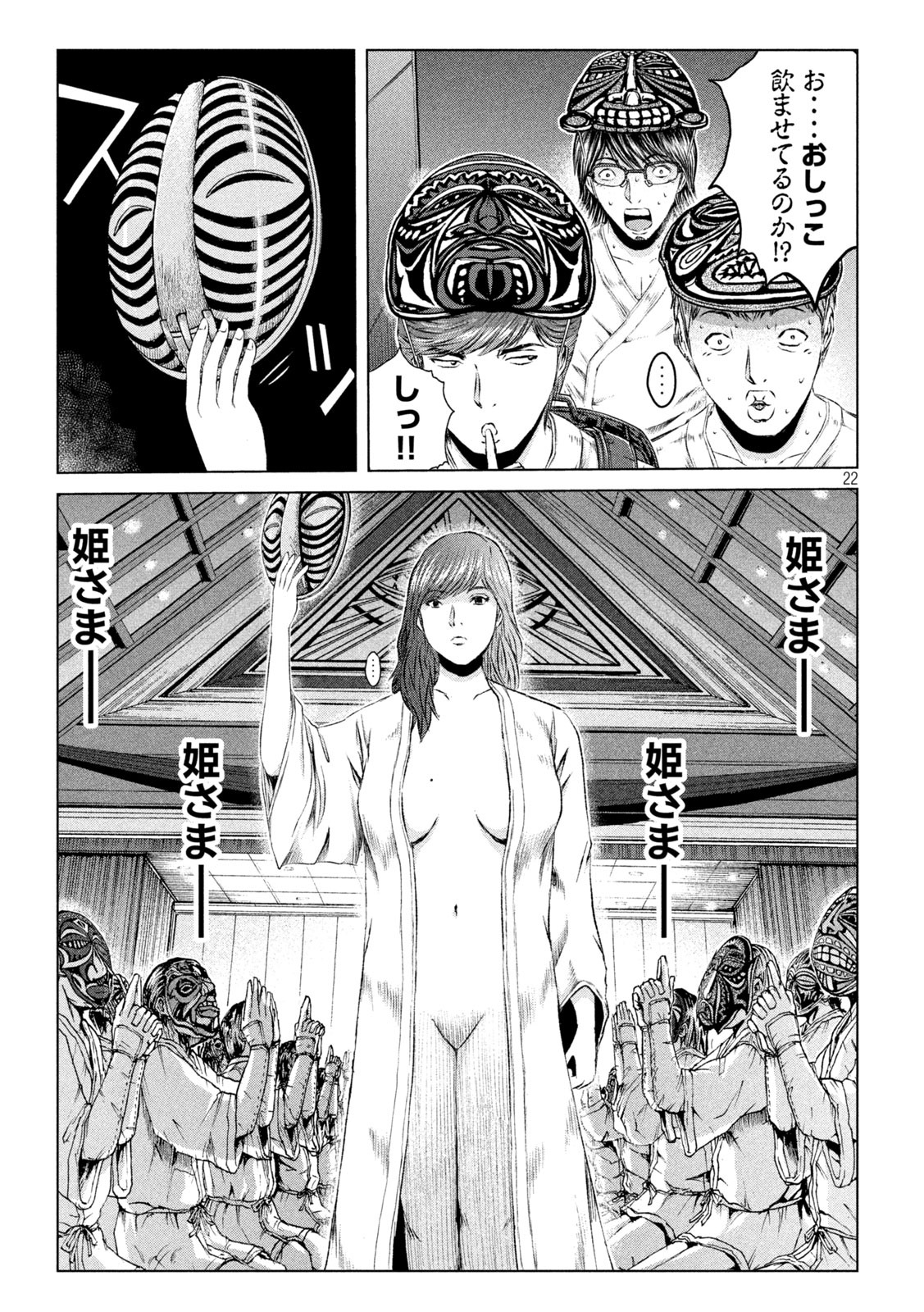 GTO - Paradise Lost - Chapter 130 - Page 22