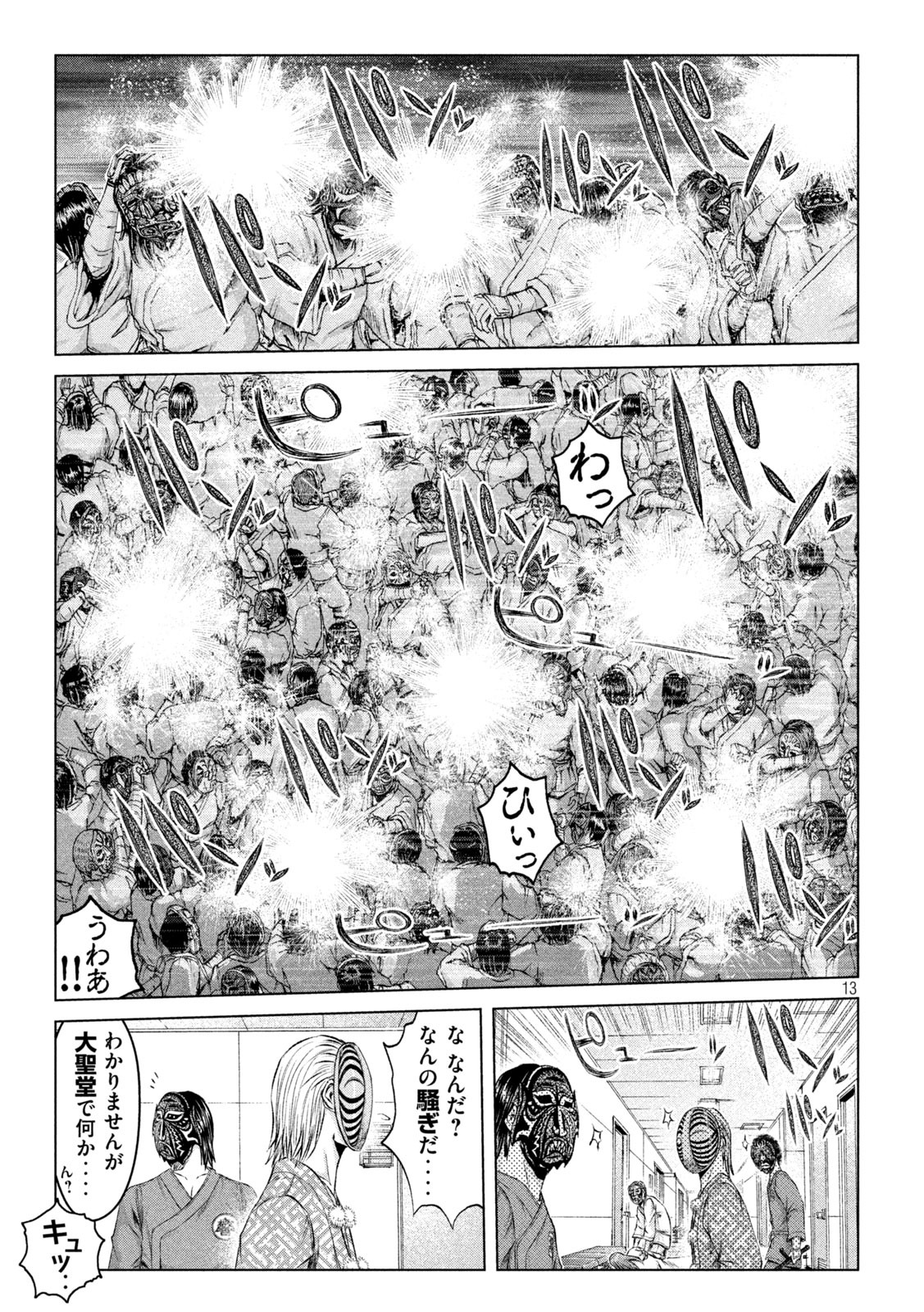 GTO - Paradise Lost - Chapter 131 - Page 13