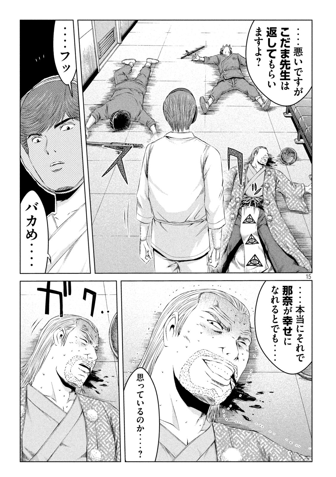 GTO - Paradise Lost - Chapter 131 - Page 15