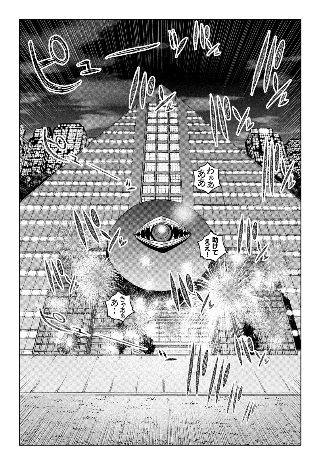 GTO - Paradise Lost - Chapter 131 - Page 21