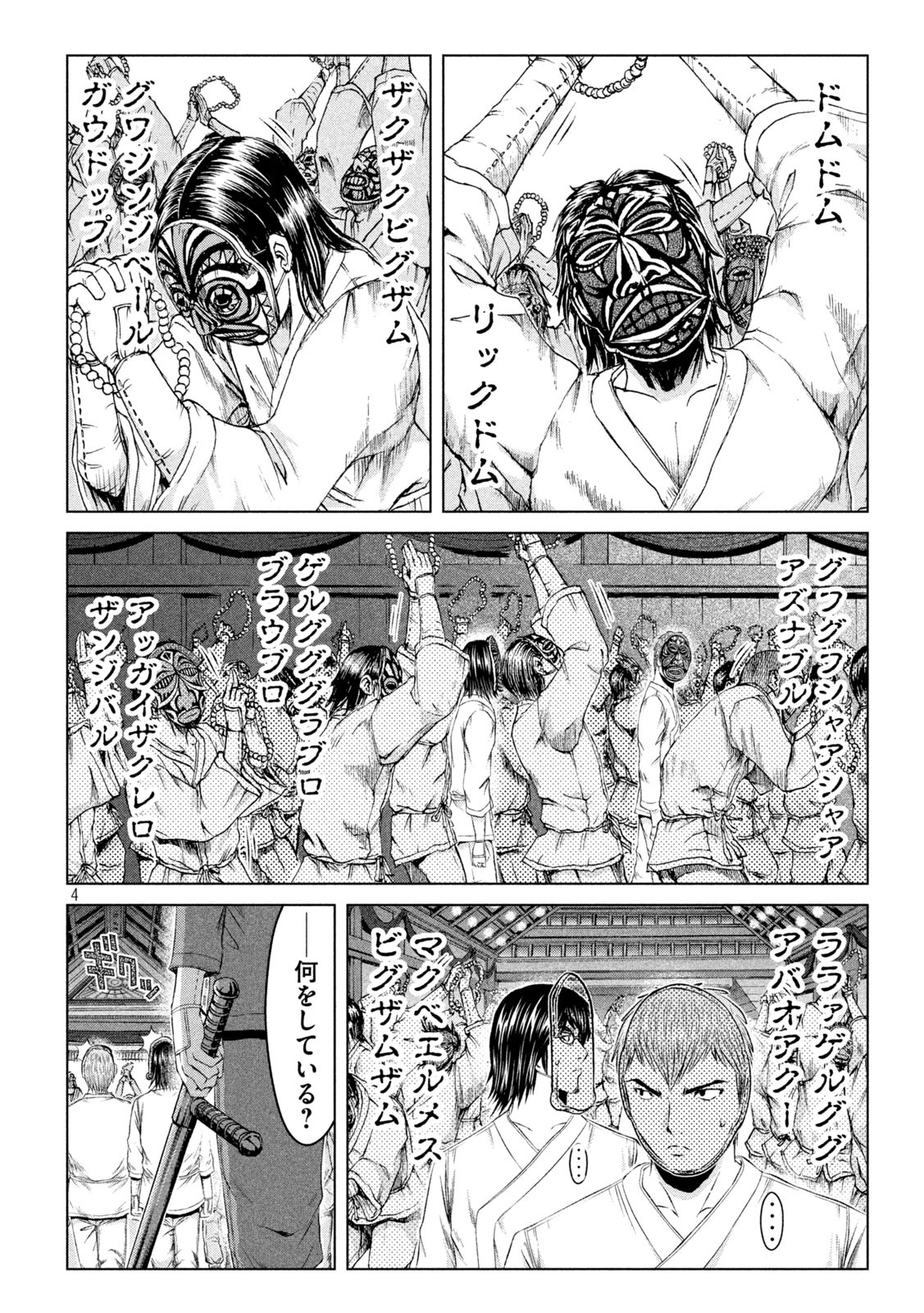 GTO - Paradise Lost - Chapter 131 - Page 4