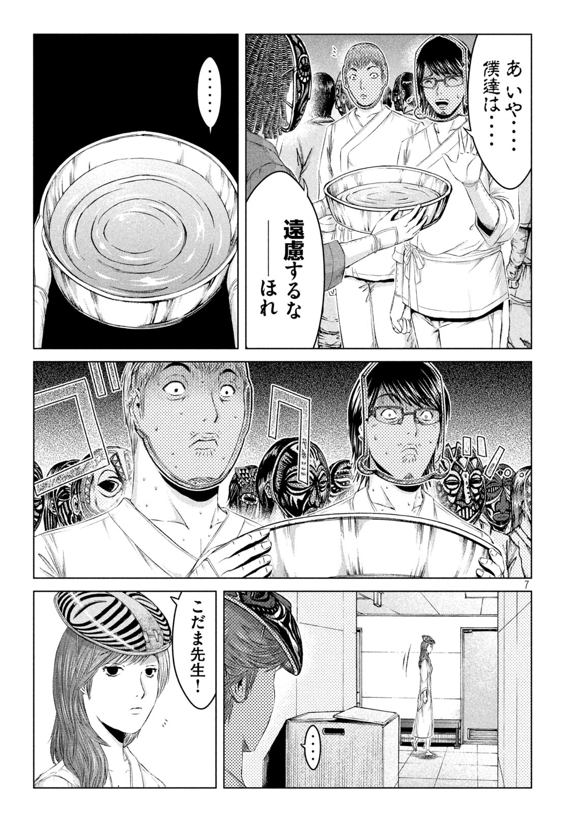 GTO - Paradise Lost - Chapter 131 - Page 7