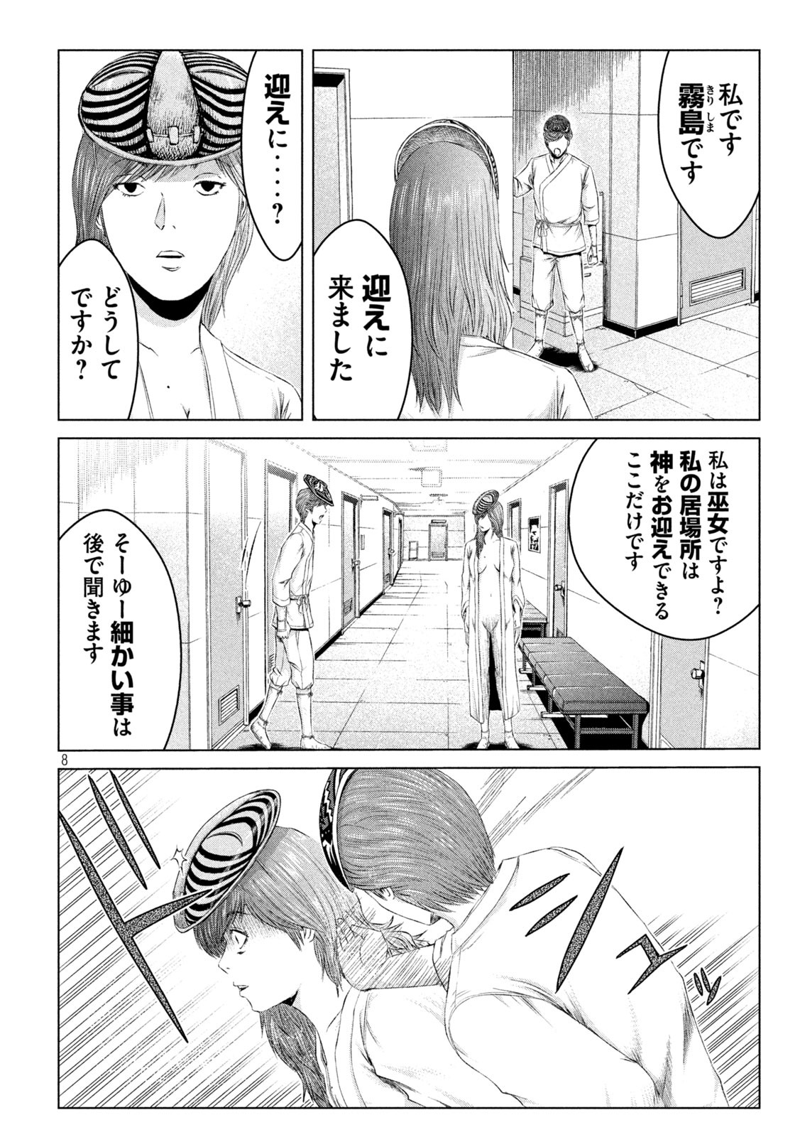 GTO - Paradise Lost - Chapter 131 - Page 8