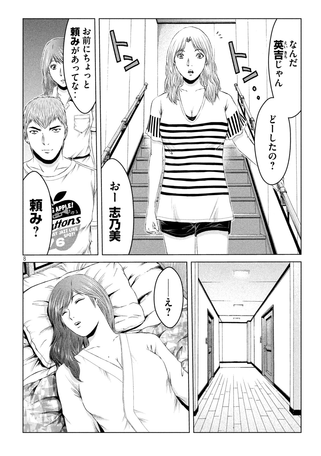 GTO - Paradise Lost - Chapter 132 - Page 8