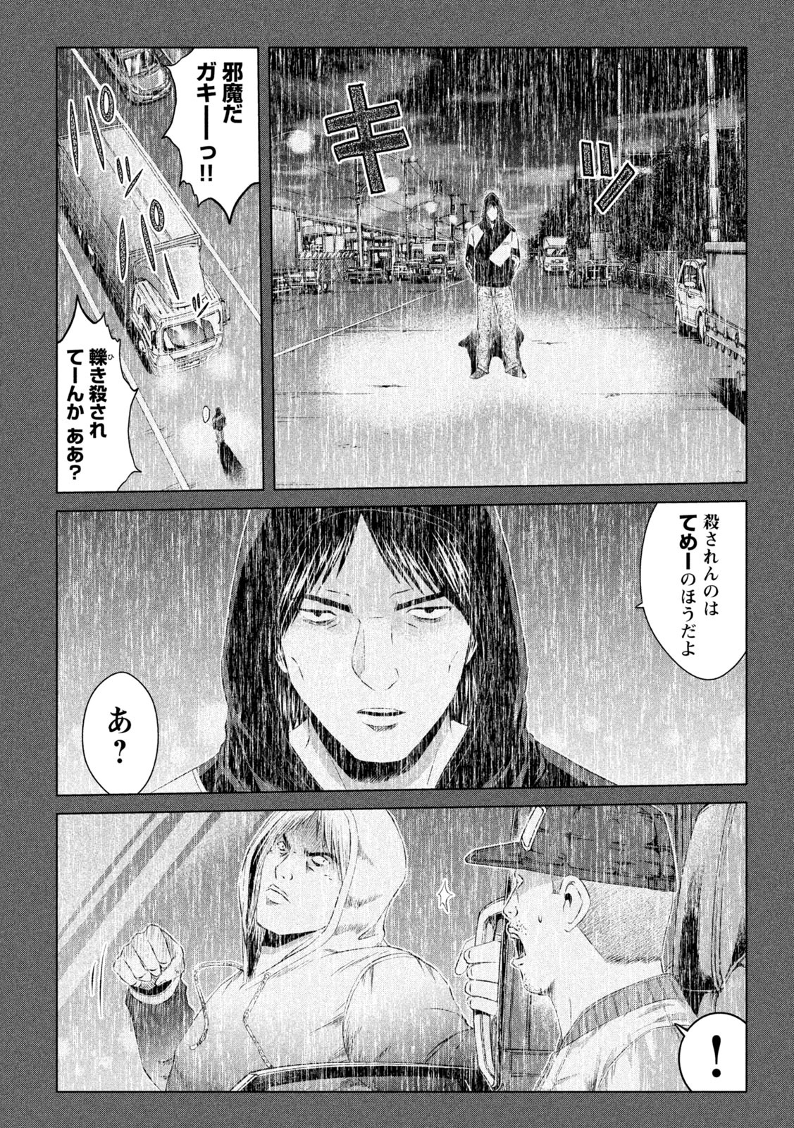 GTO - Paradise Lost - Chapter 133.2 - Page 10