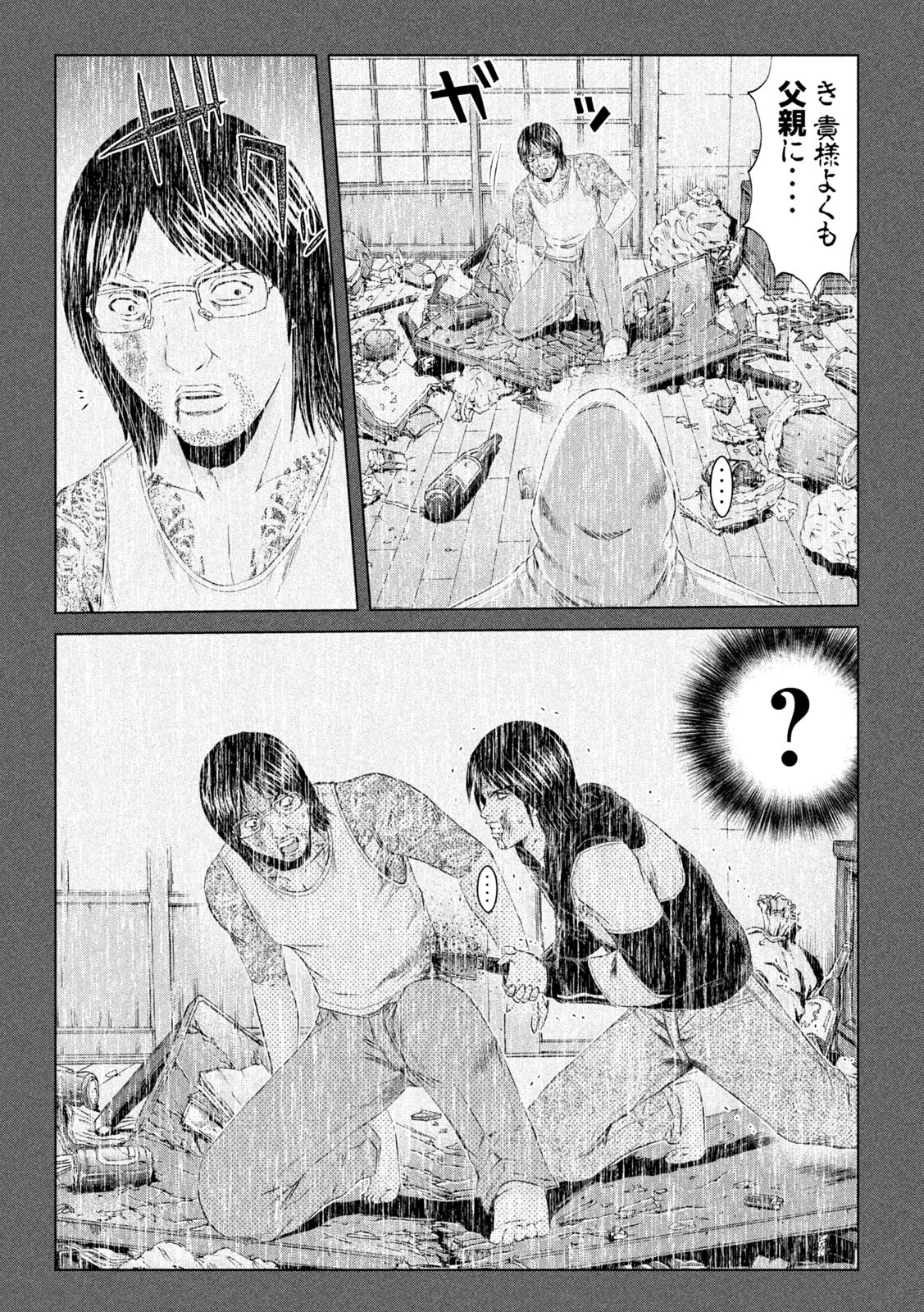 GTO - Paradise Lost - Chapter 133.2 - Page 15