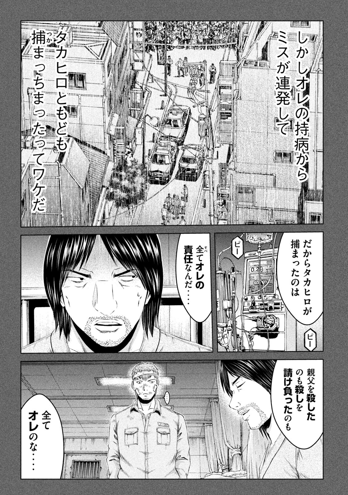 GTO - Paradise Lost - Chapter 133.2 - Page 17