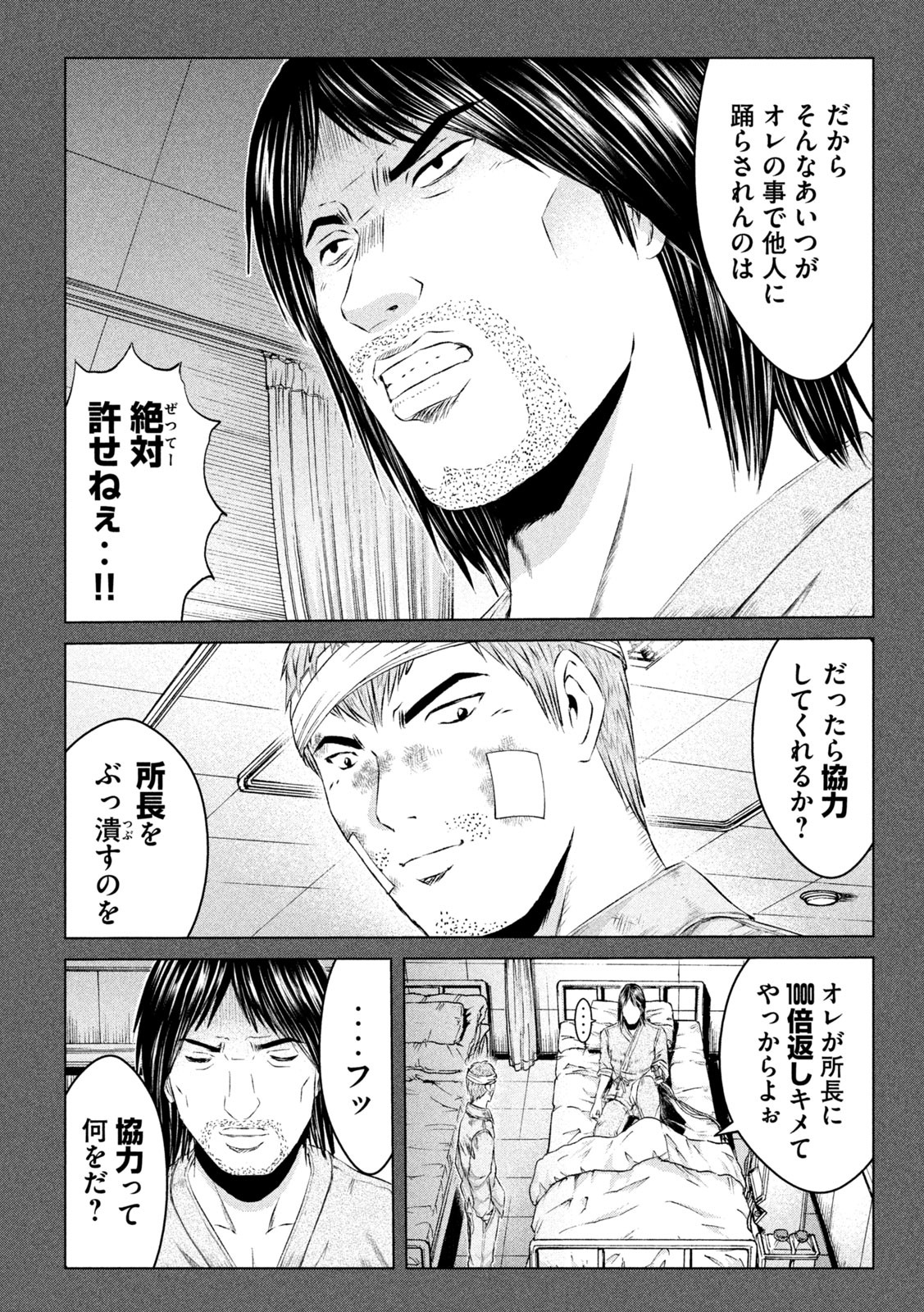 GTO - Paradise Lost - Chapter 133.2 - Page 18