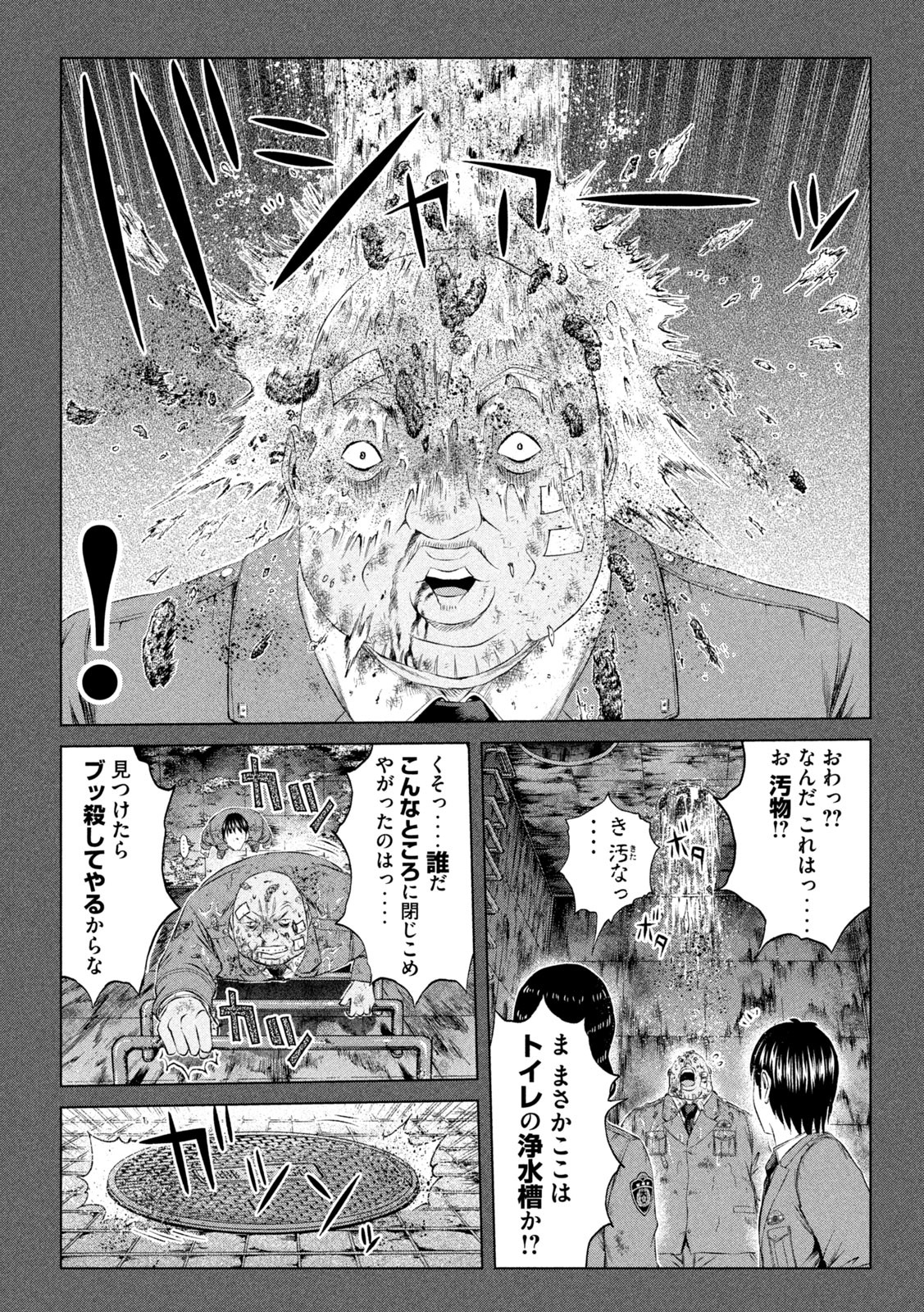 GTO - Paradise Lost - Chapter 133.2 - Page 2