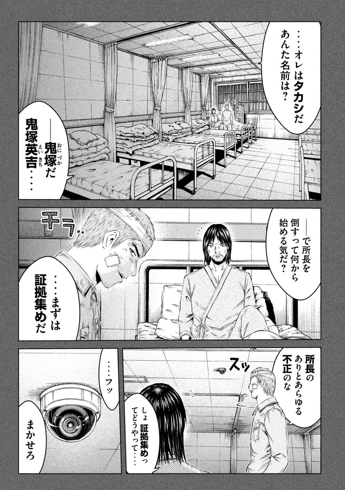 GTO - Paradise Lost - Chapter 133.2 - Page 21