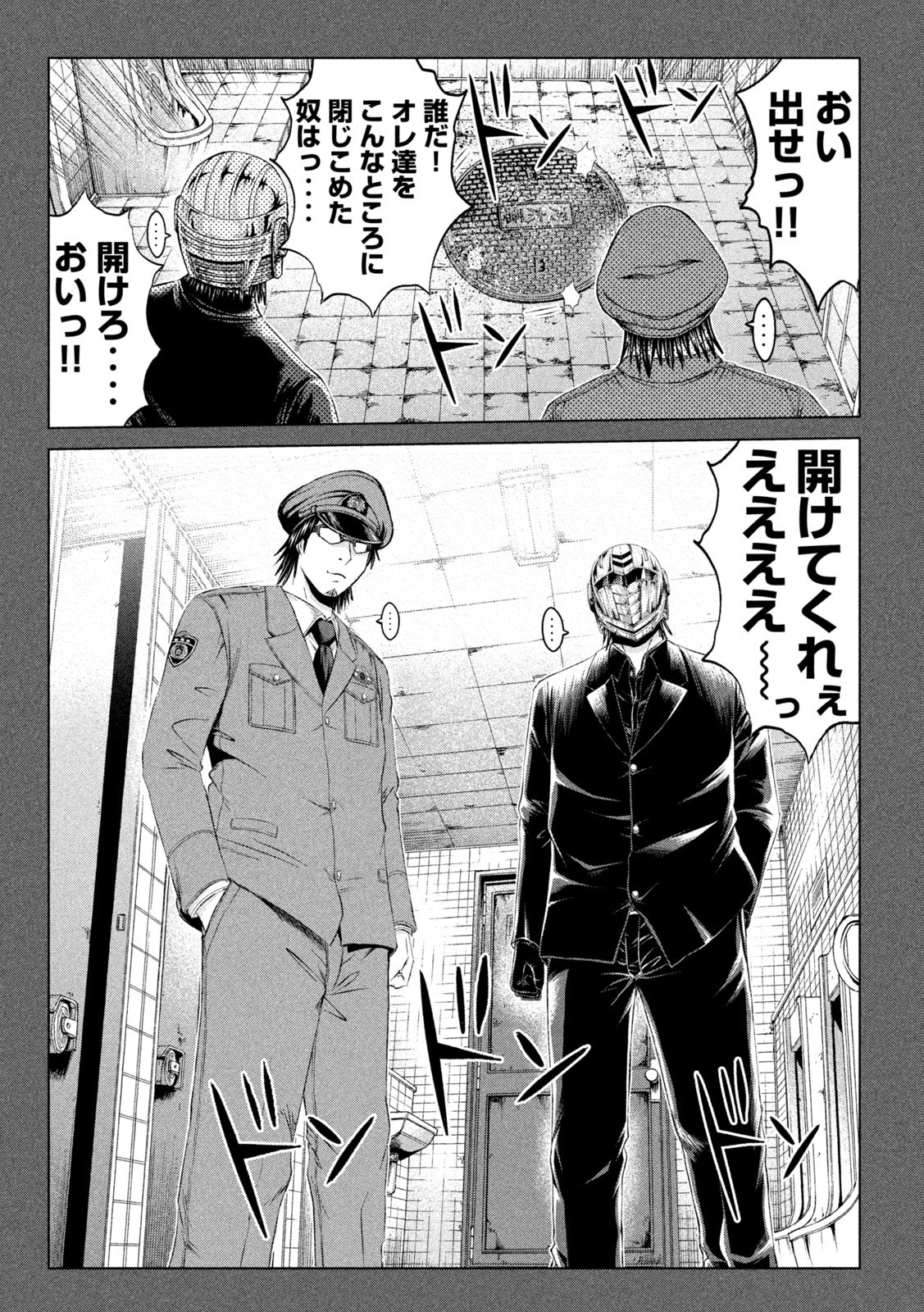 GTO - Paradise Lost - Chapter 133.2 - Page 3