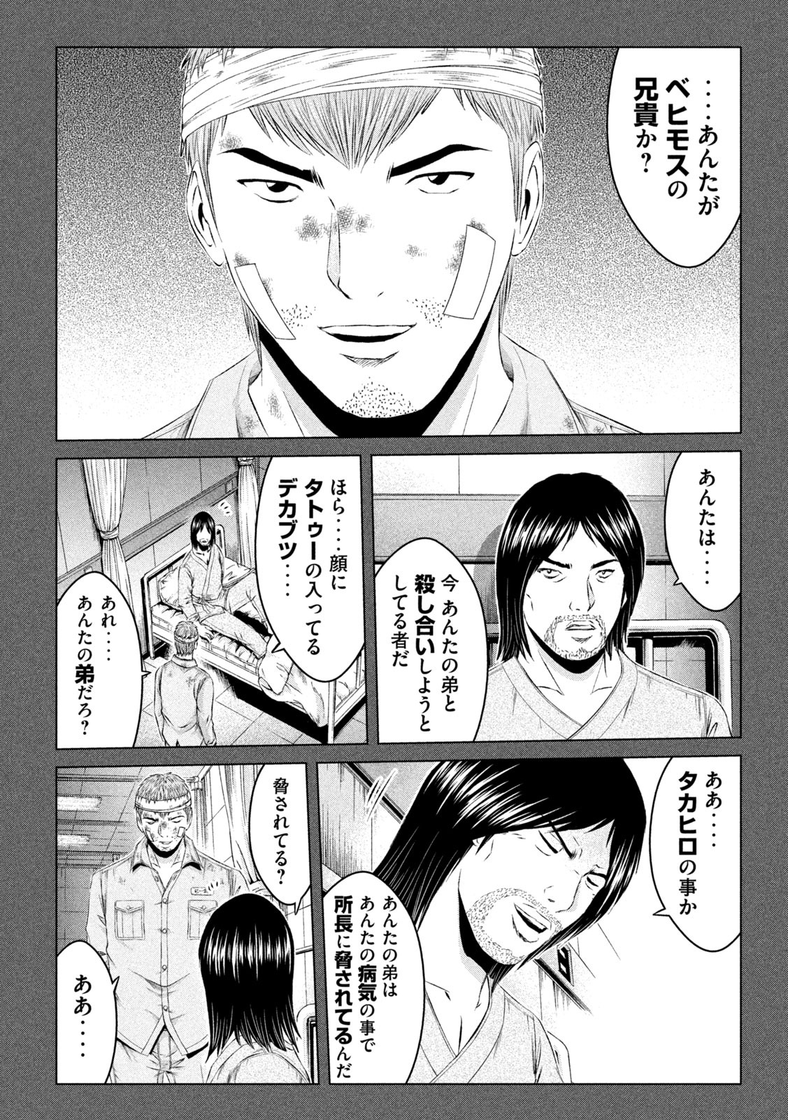 GTO - Paradise Lost - Chapter 133.2 - Page 6