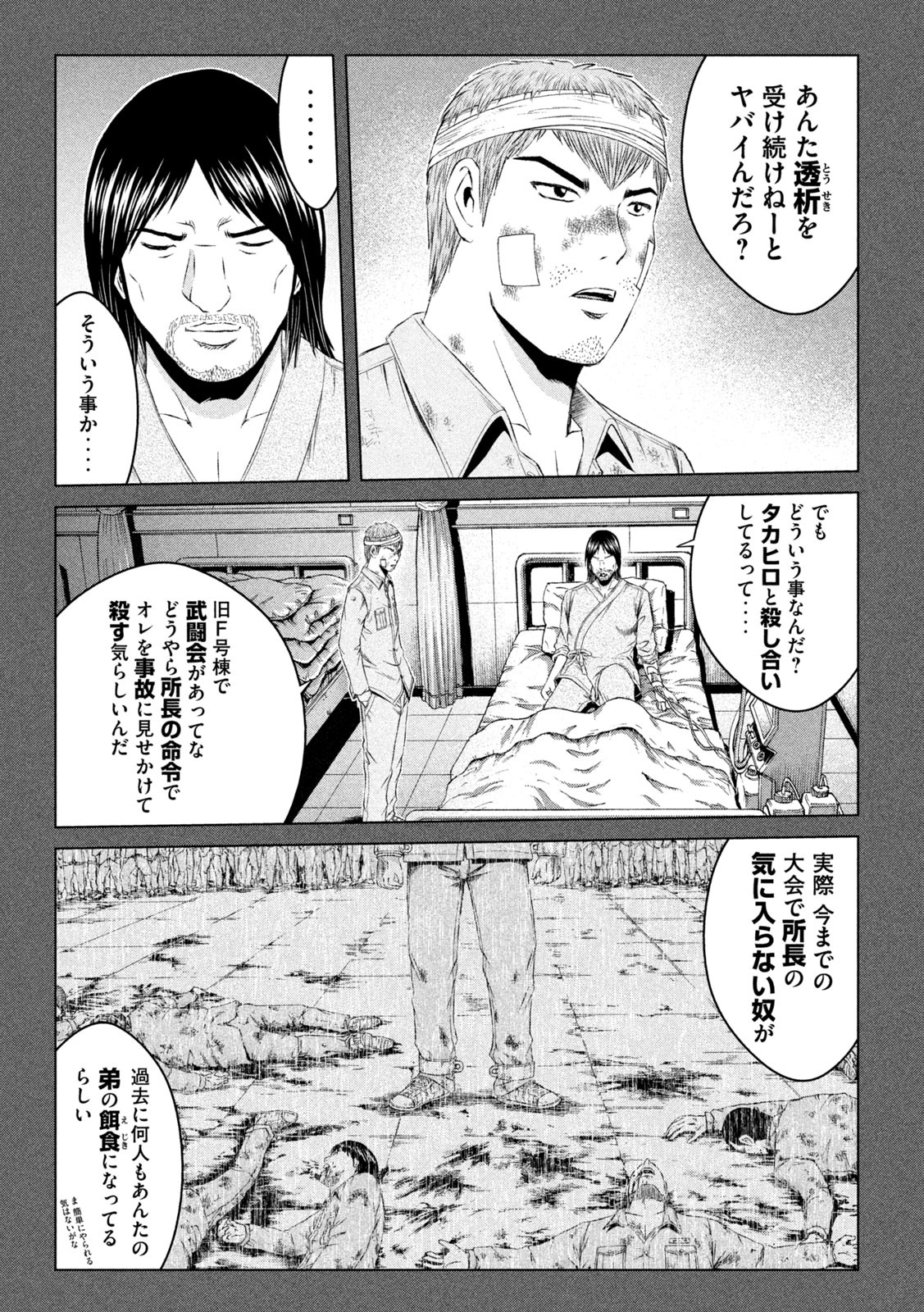 GTO - Paradise Lost - Chapter 133.2 - Page 7