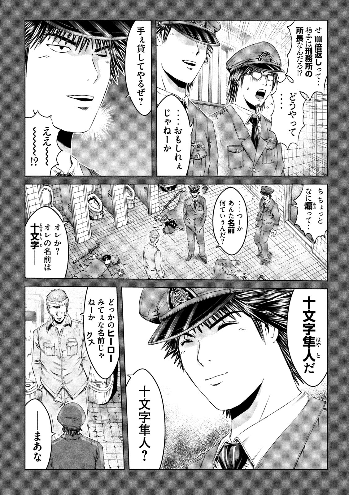 GTO - Paradise Lost - Chapter 133 - Page 4