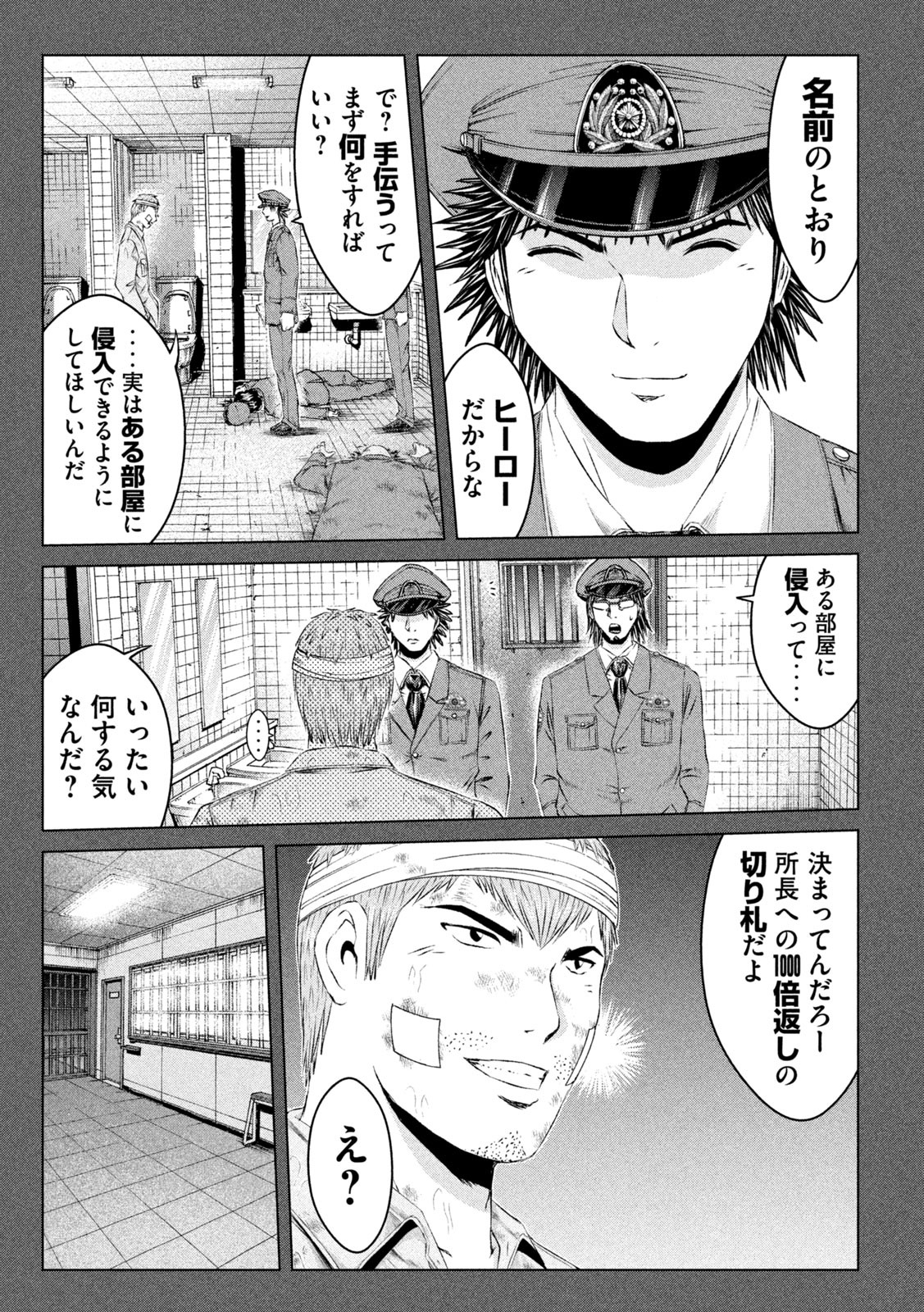 GTO - Paradise Lost - Chapter 133 - Page 5