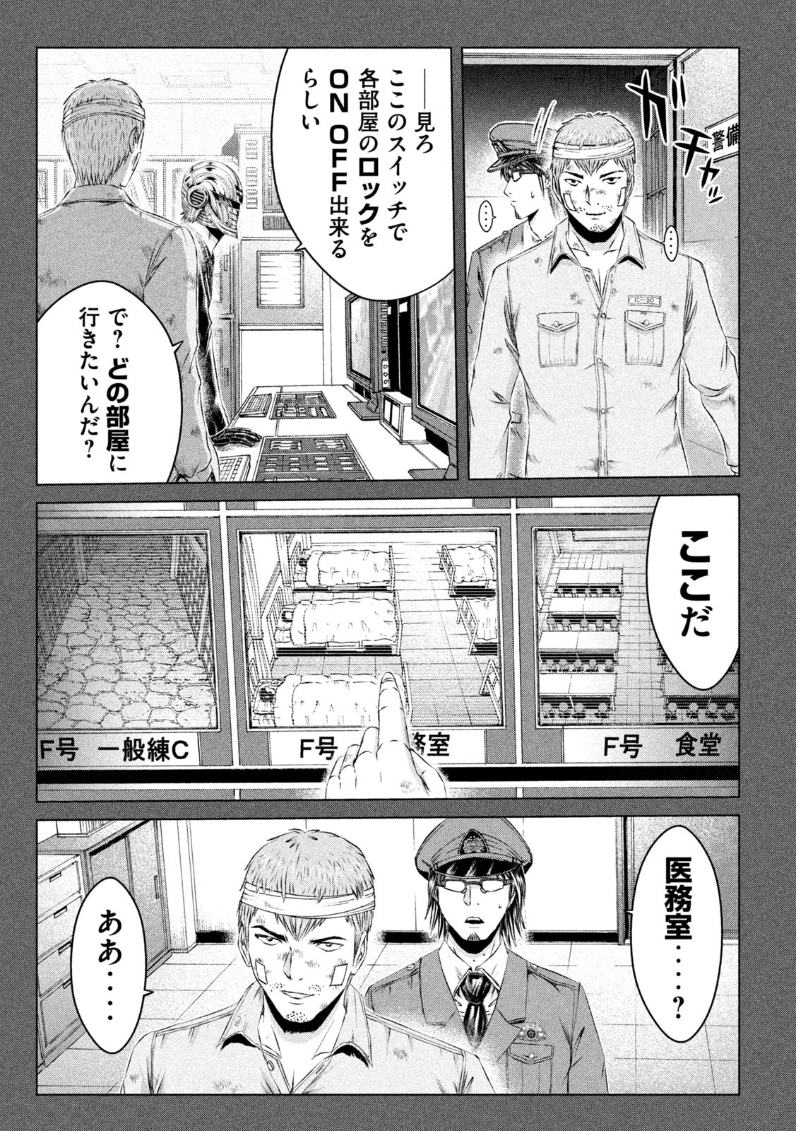 GTO - Paradise Lost - Chapter 133 - Page 7