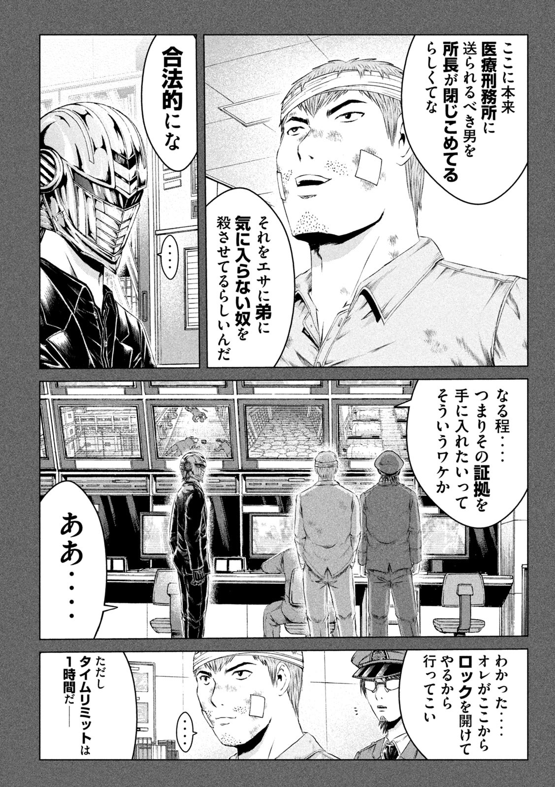 GTO - Paradise Lost - Chapter 133 - Page 8