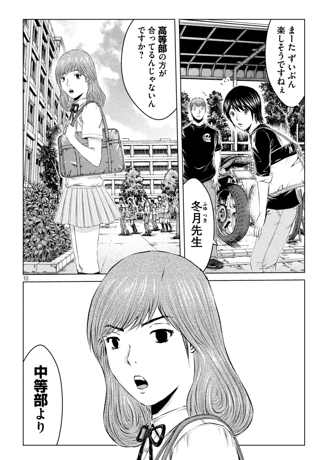 GTO - Paradise Lost - Chapter 134 - Page 10