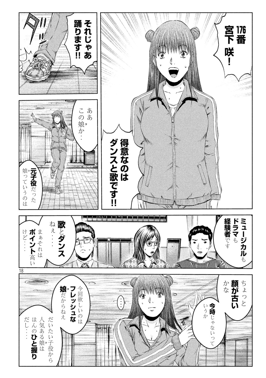 GTO - Paradise Lost - Chapter 134 - Page 18