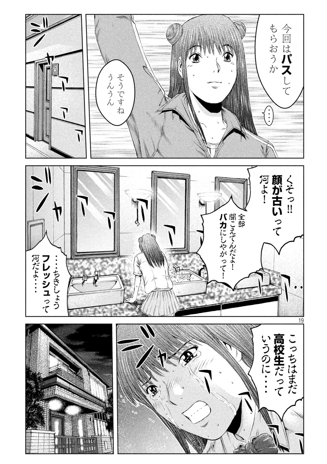 GTO - Paradise Lost - Chapter 134 - Page 19