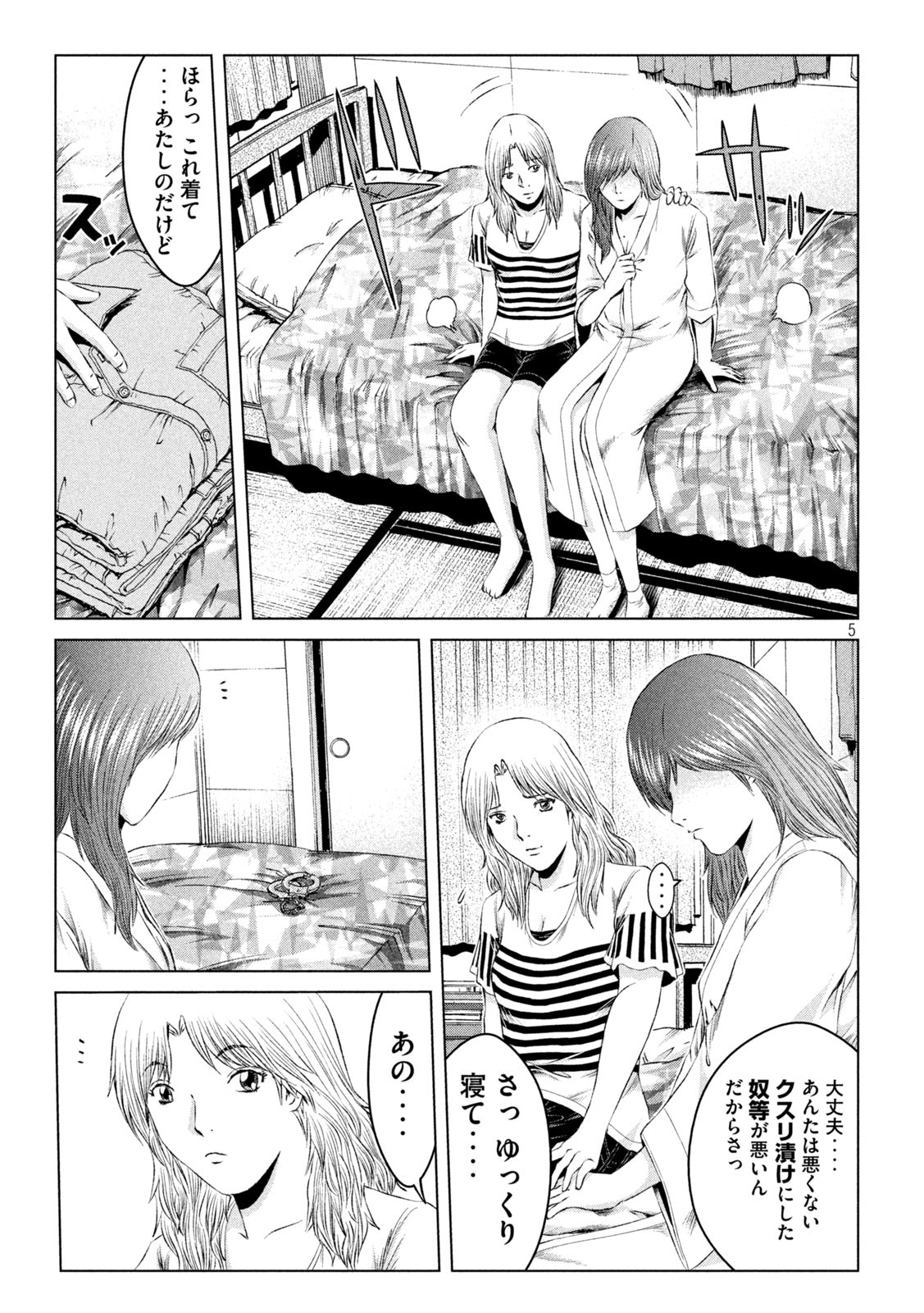 GTO - Paradise Lost - Chapter 134 - Page 5