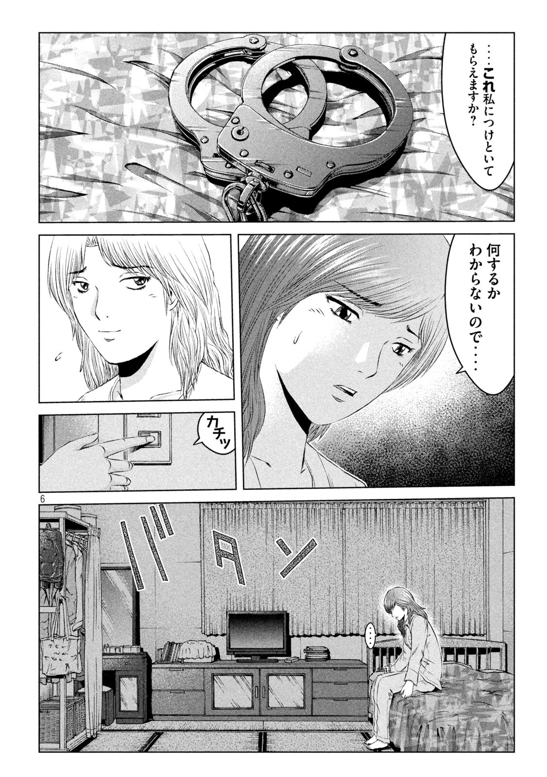 GTO - Paradise Lost - Chapter 134 - Page 6