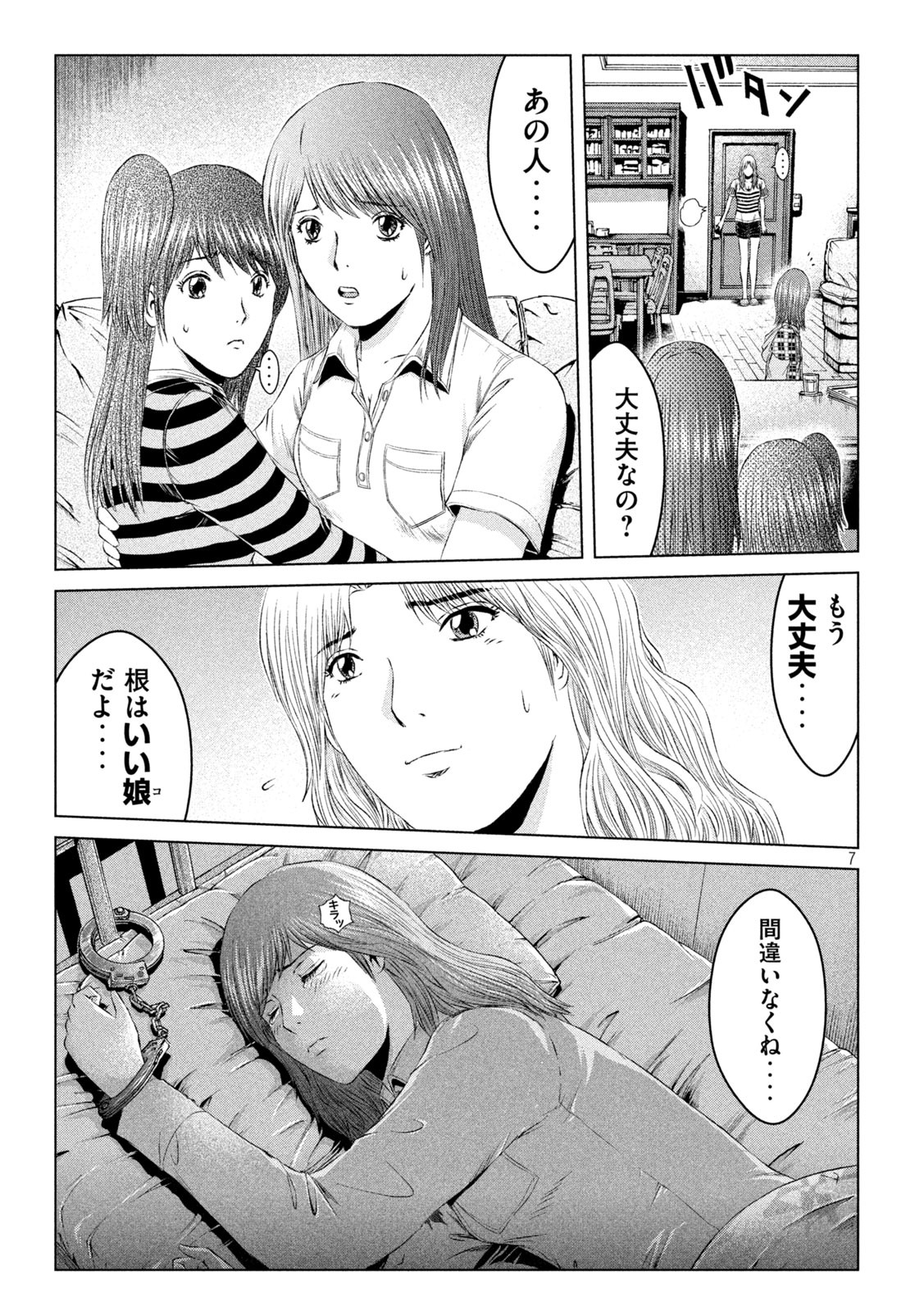 GTO - Paradise Lost - Chapter 134 - Page 7