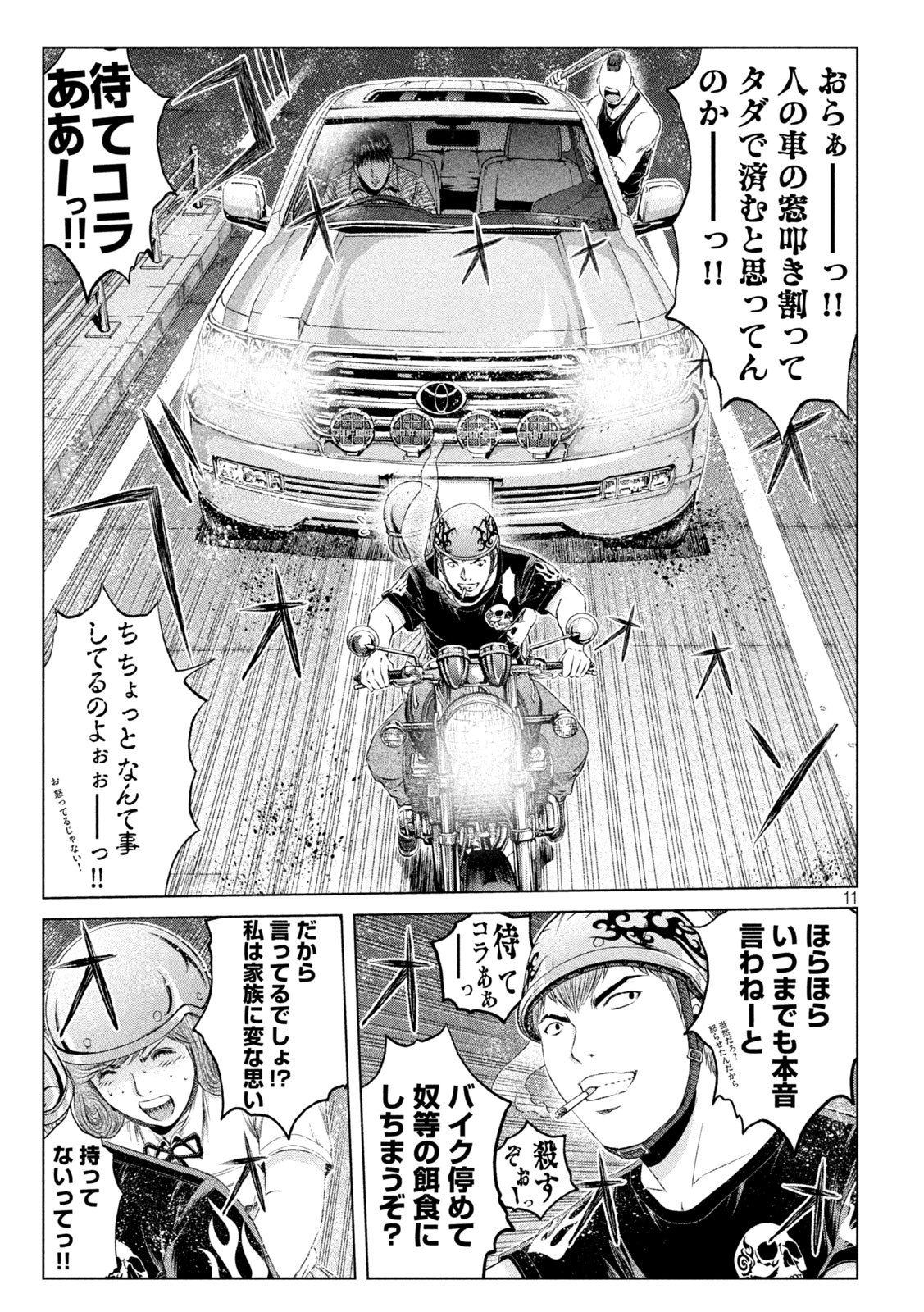 GTO - Paradise Lost - Chapter 135 - Page 11