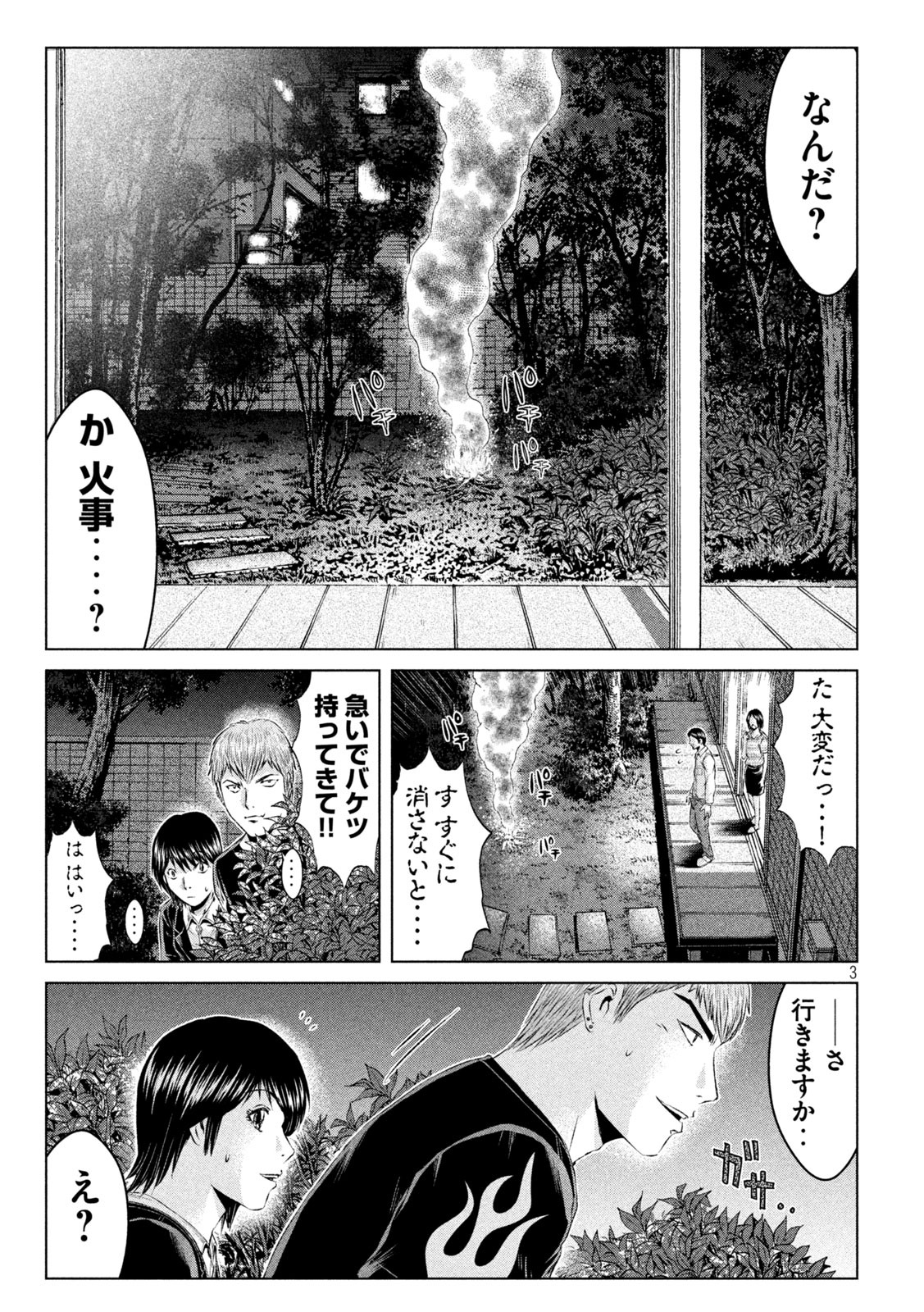 GTO - Paradise Lost - Chapter 135 - Page 3