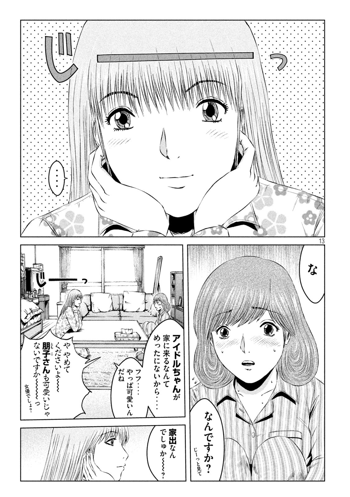 GTO - Paradise Lost - Chapter 136 - Page 13