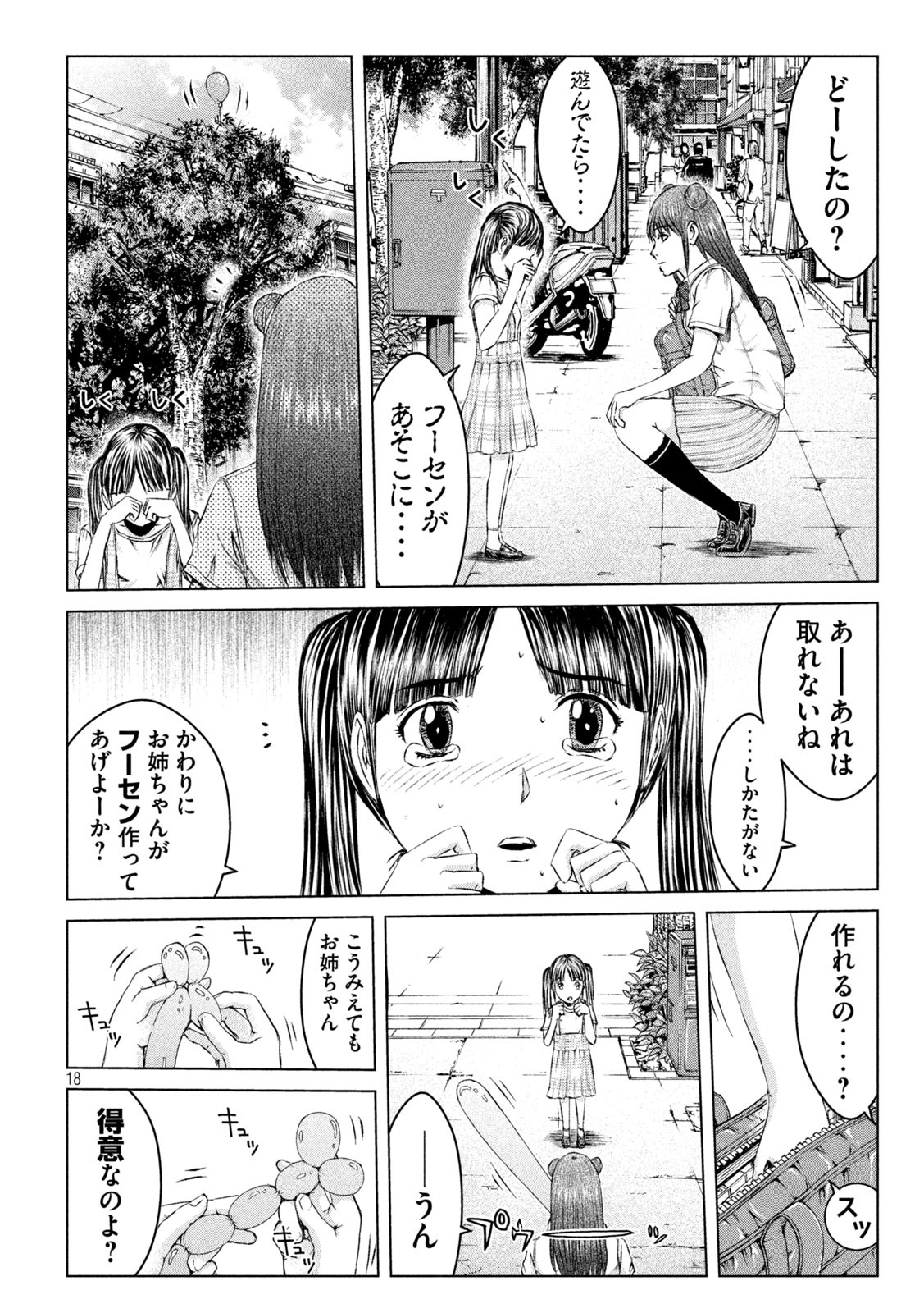 GTO - Paradise Lost - Chapter 136 - Page 18