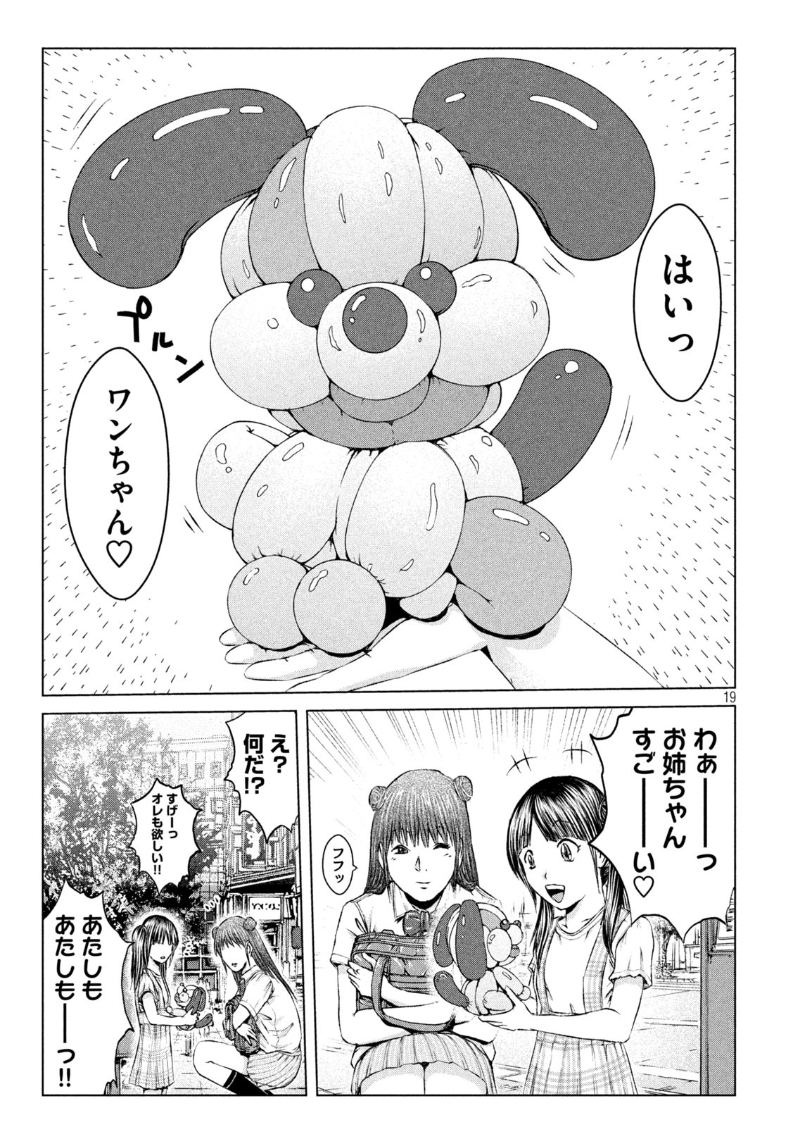 GTO - Paradise Lost - Chapter 136 - Page 19