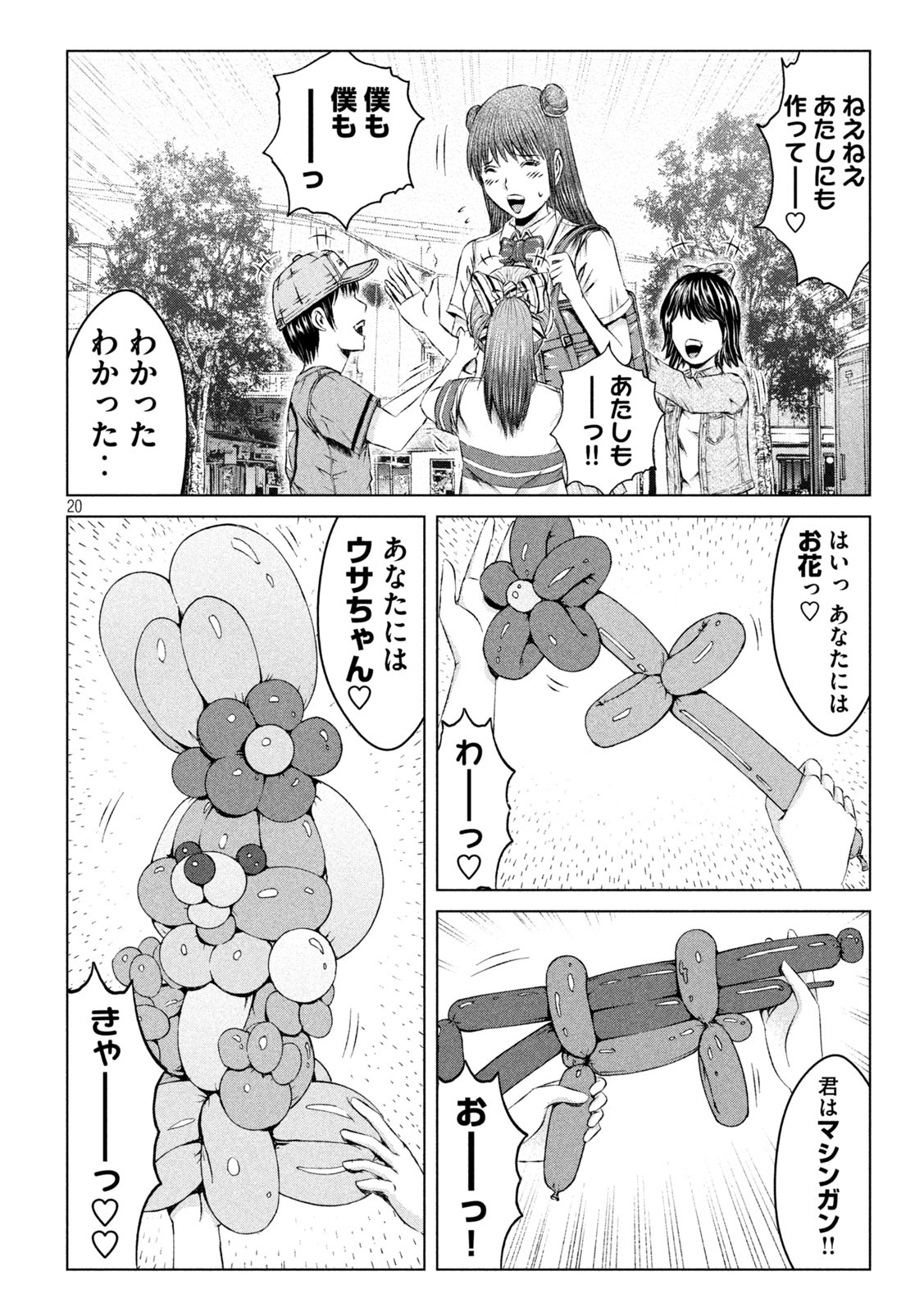 GTO - Paradise Lost - Chapter 136 - Page 20