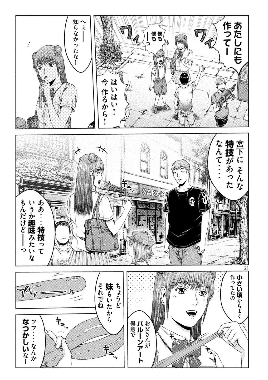 GTO - Paradise Lost - Chapter 136 - Page 21