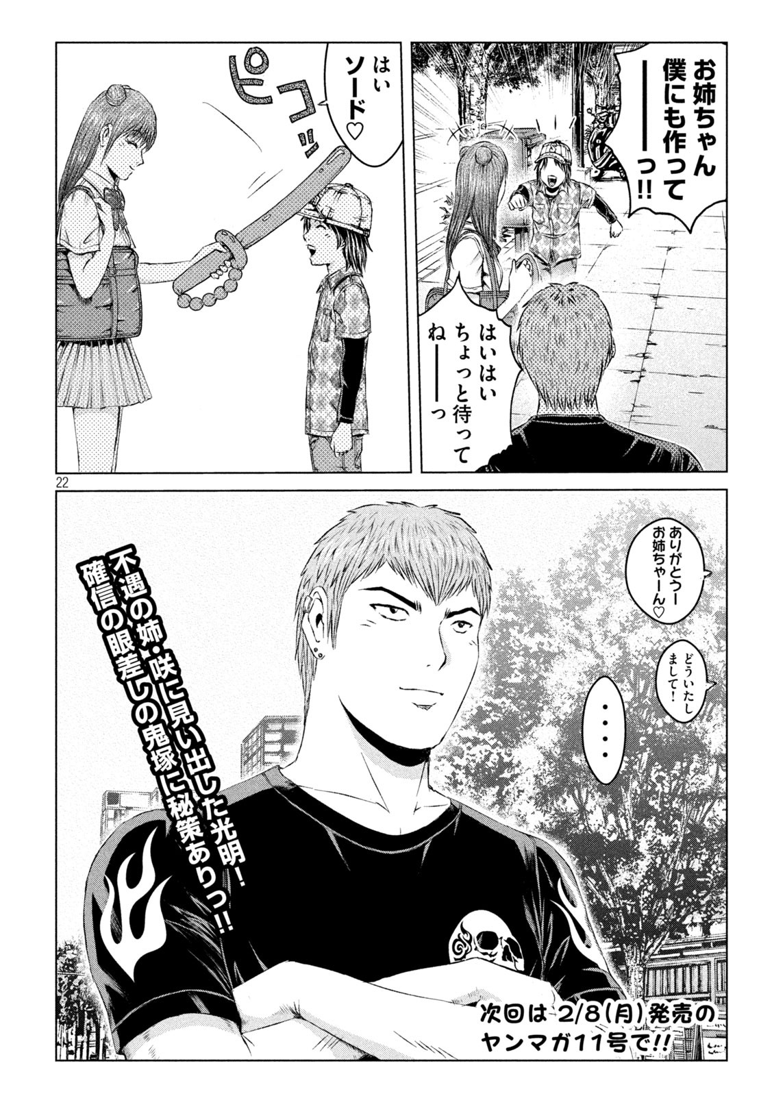 GTO - Paradise Lost - Chapter 136 - Page 22