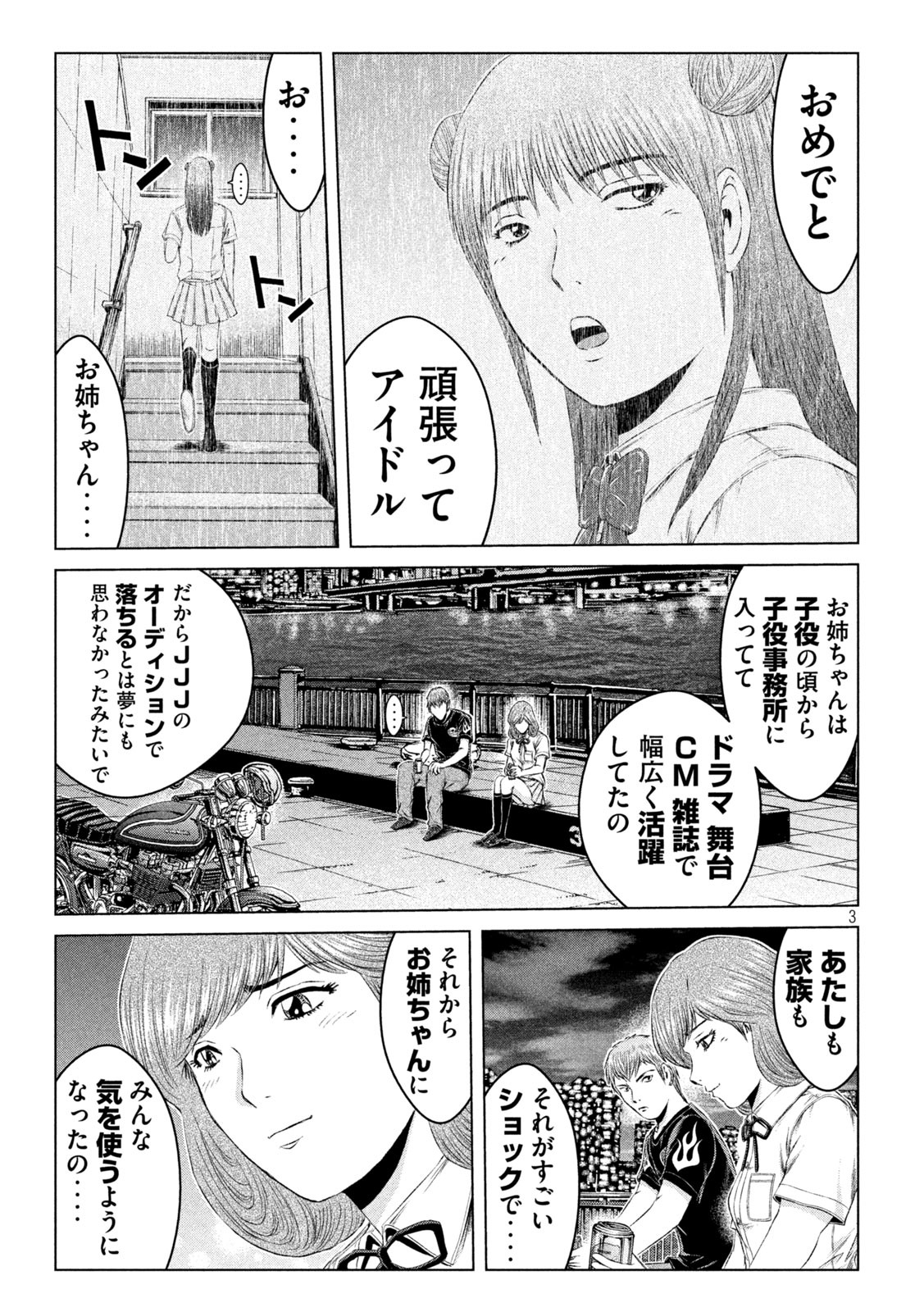 GTO - Paradise Lost - Chapter 136 - Page 3