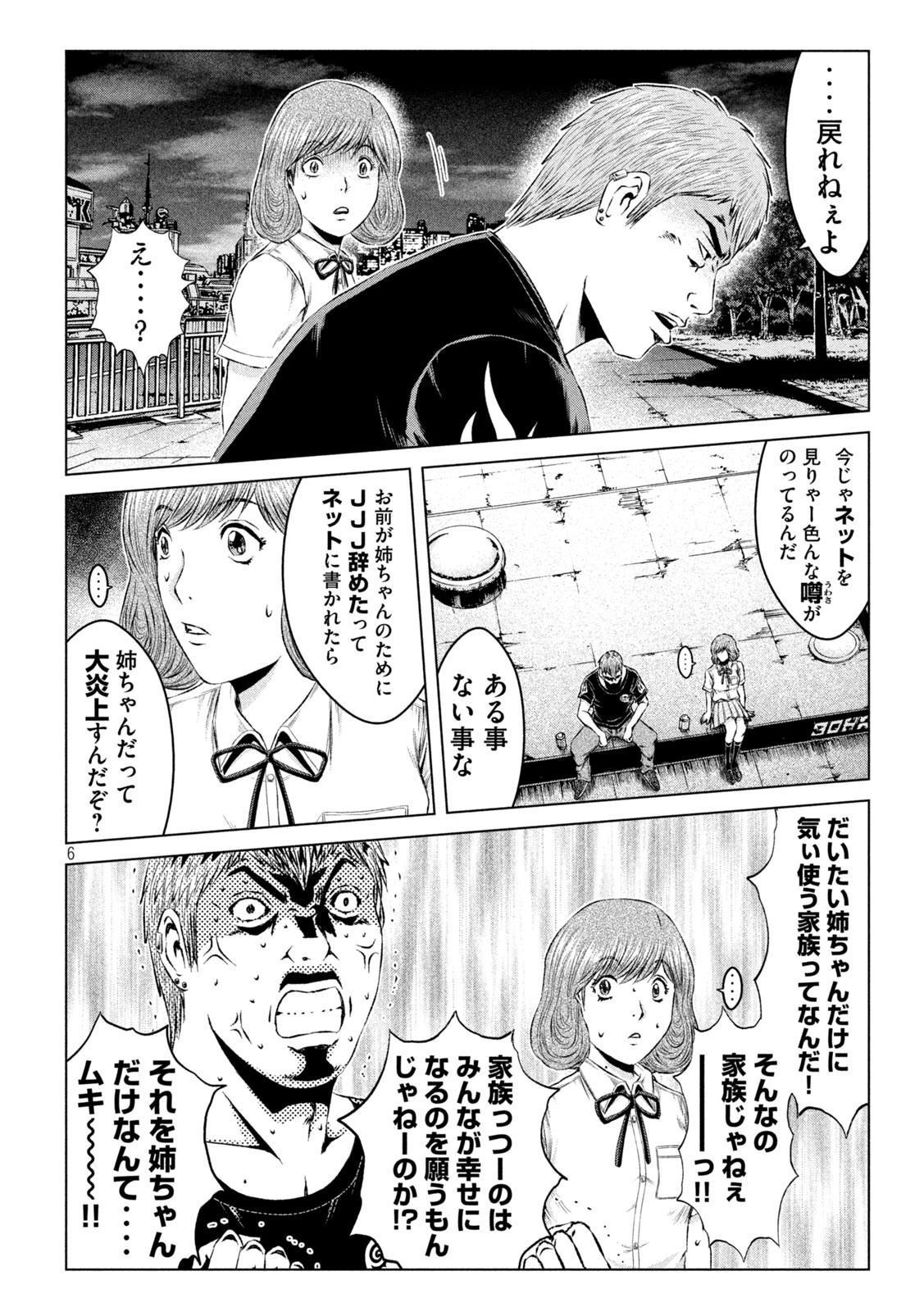 GTO - Paradise Lost - Chapter 136 - Page 6