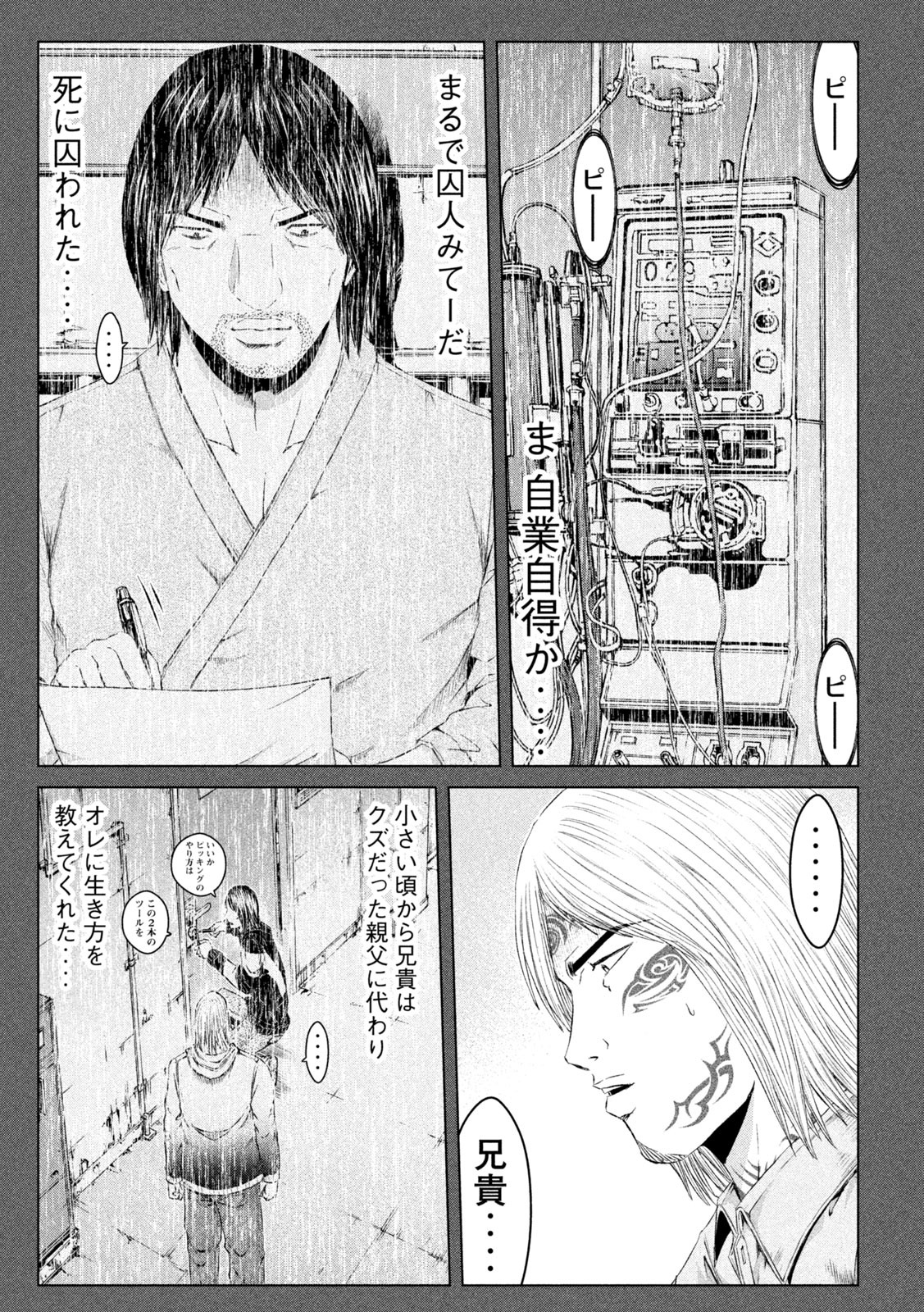 GTO - Paradise Lost - Chapter 137 - Page 20