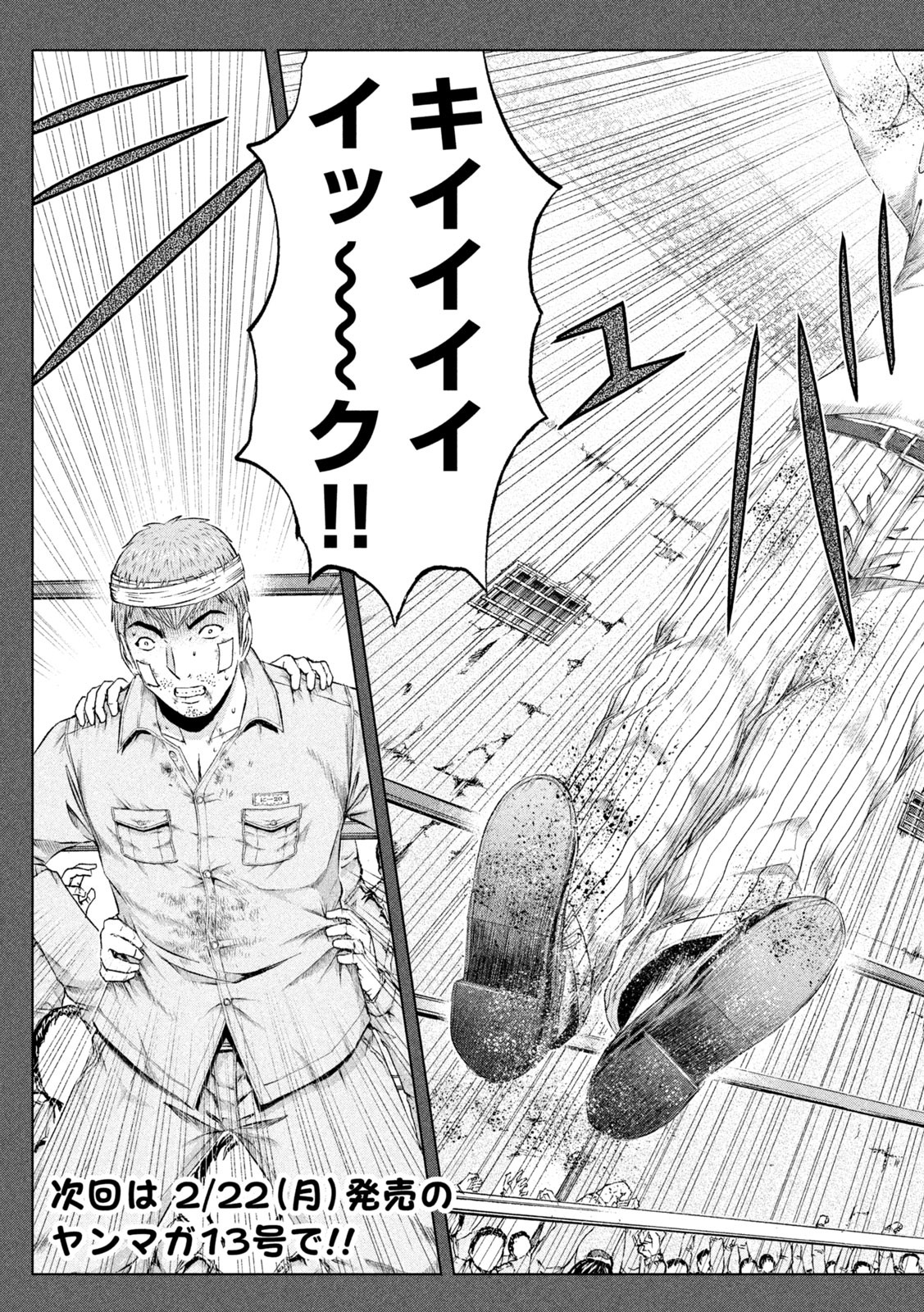 GTO - Paradise Lost - Chapter 137 - Page 26