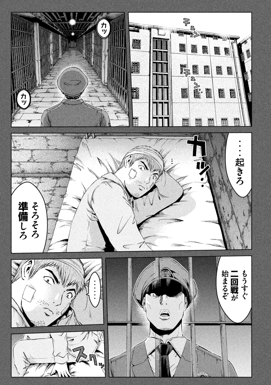 GTO - Paradise Lost - Chapter 137 - Page 4