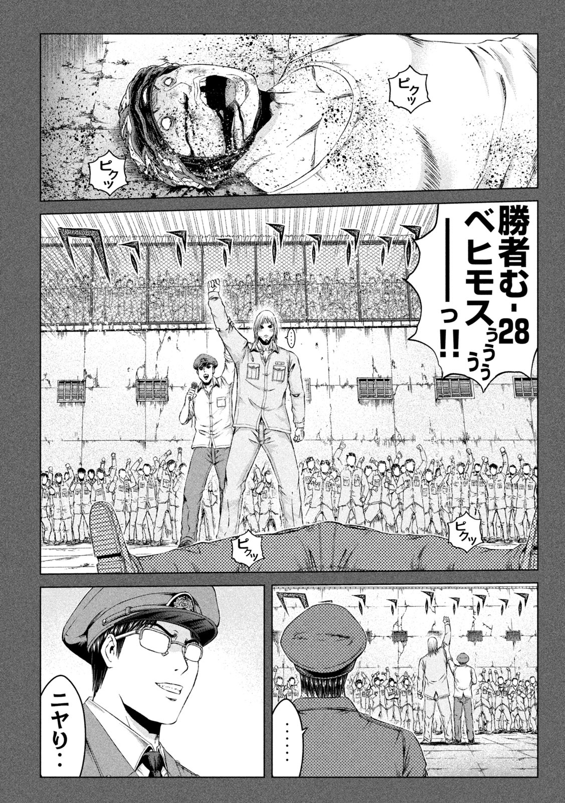 GTO - Paradise Lost - Chapter 137 - Page 7