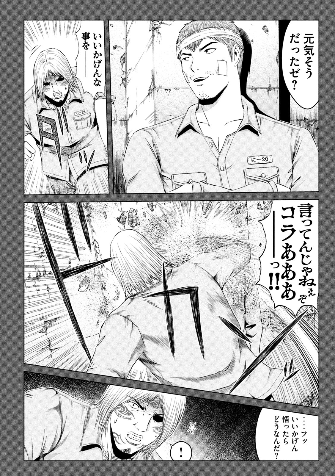 GTO - Paradise Lost - Chapter 137 - Page 9