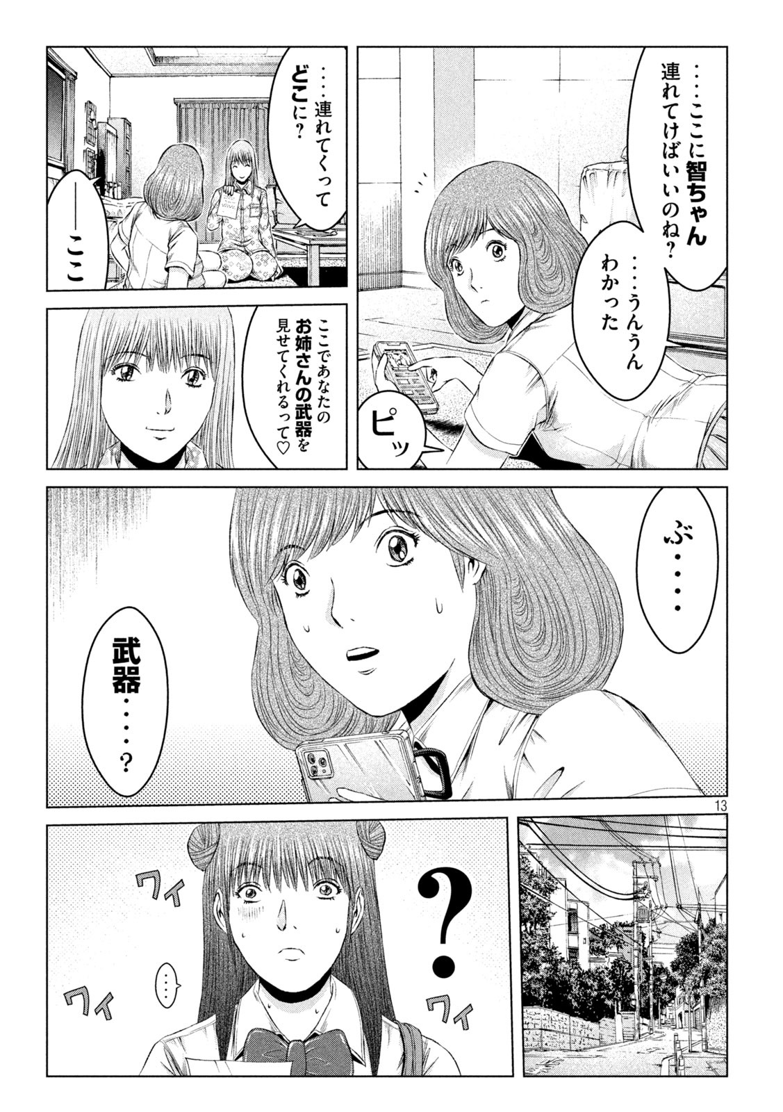 GTO - Paradise Lost - Chapter 138 - Page 13