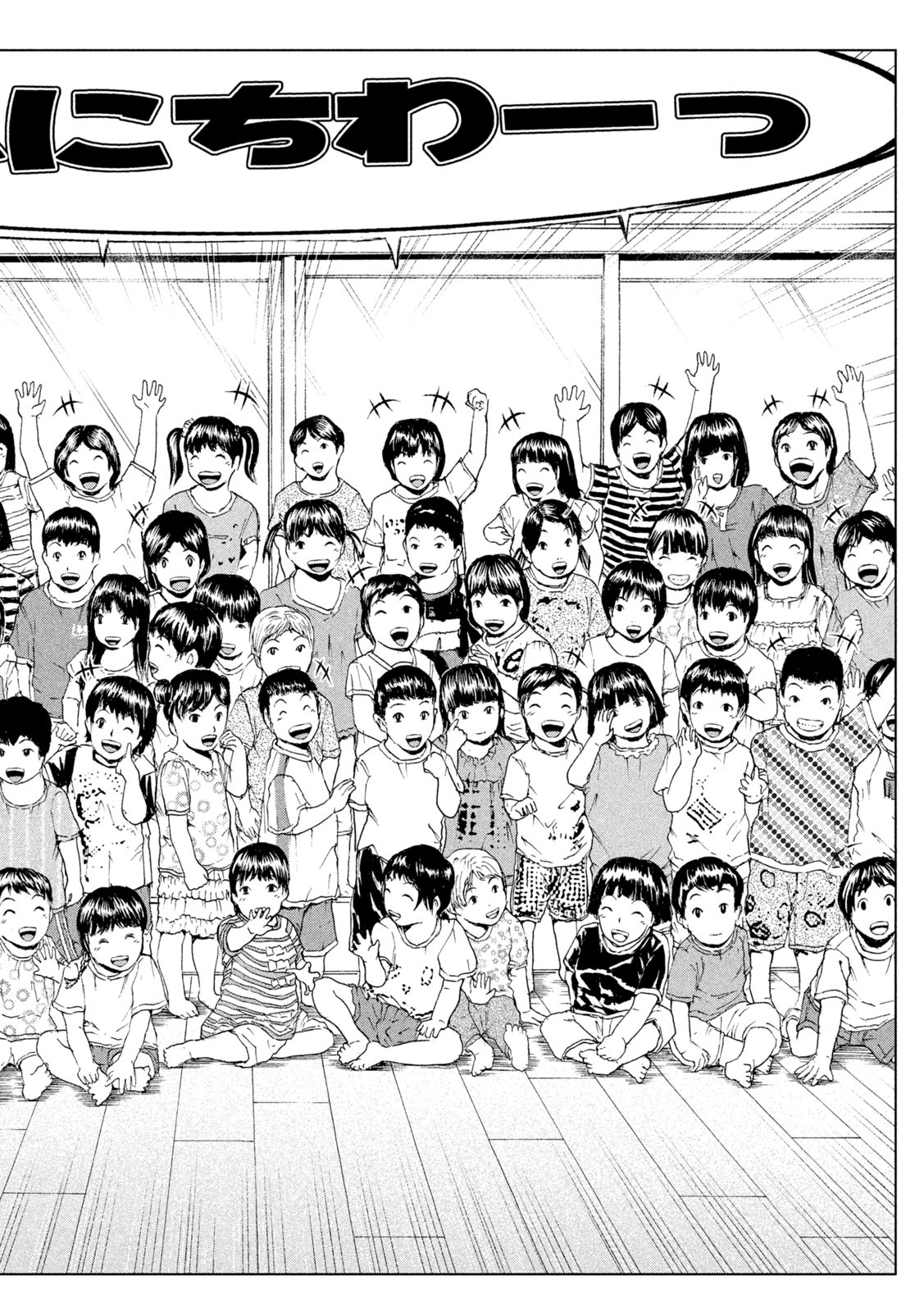 GTO - Paradise Lost - Chapter 138 - Page 18